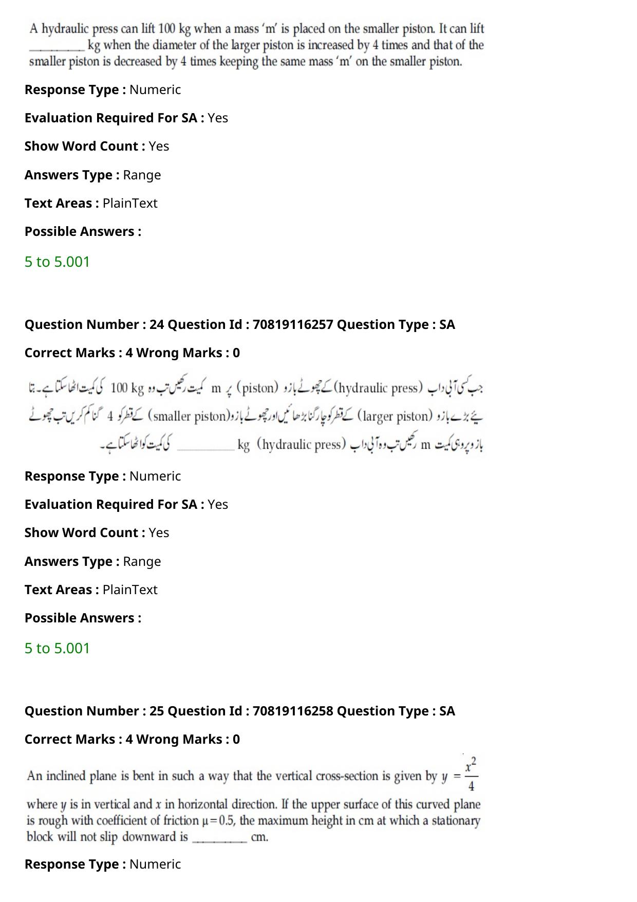 JEE Mains 2021: BTech Urdu (Shift 1) 24-02-2021 Question Paper - Page 31