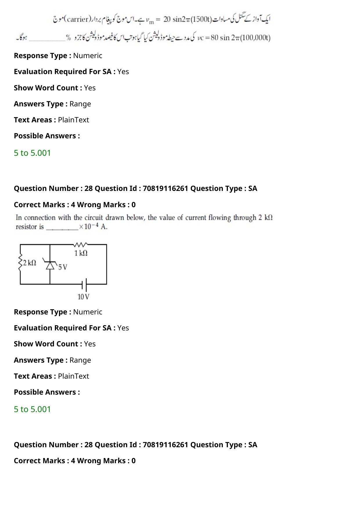 JEE Mains 2021: BTech Urdu (Shift 1) 24-02-2021 Question Paper - Page 34