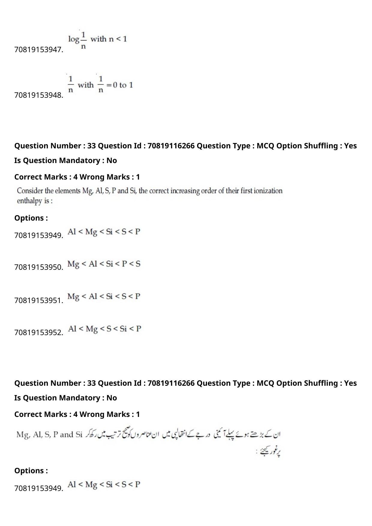 JEE Mains 2021: BTech Urdu (Shift 1) 24-02-2021 Question Paper - Page 40