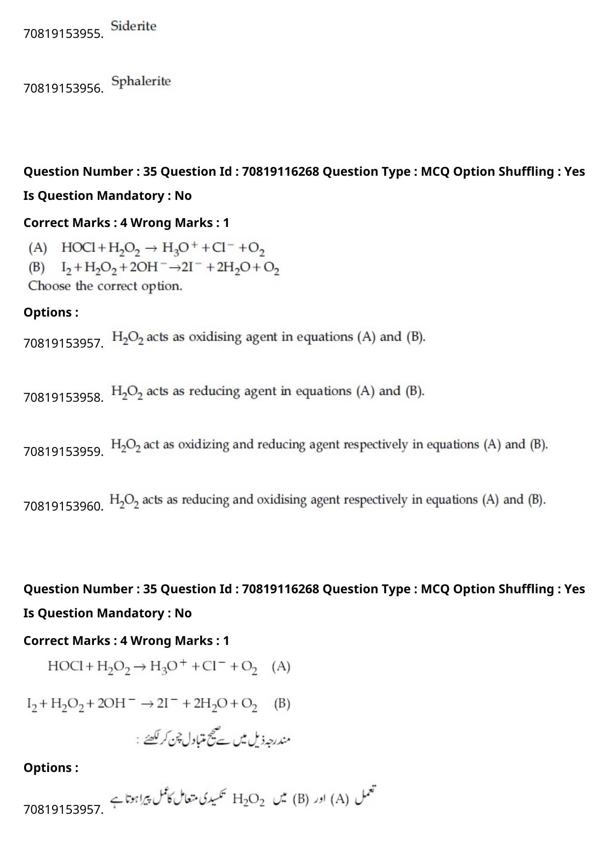 JEE Mains 2021: BTech Urdu (Shift 1) 24-02-2021 Question Paper - Page 42