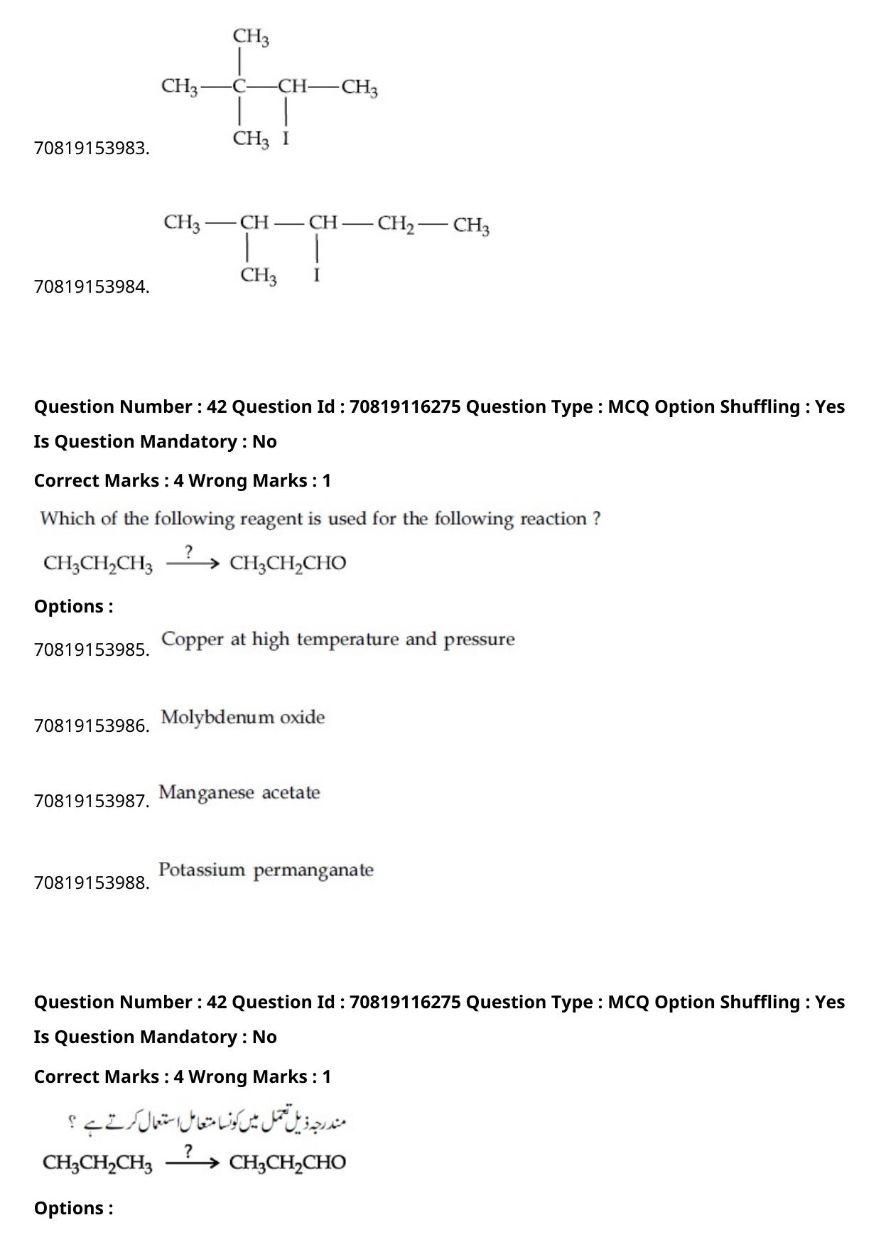 JEE Mains 2021: BTech Urdu (Shift 1) 24-02-2021 Question Paper - Page 50