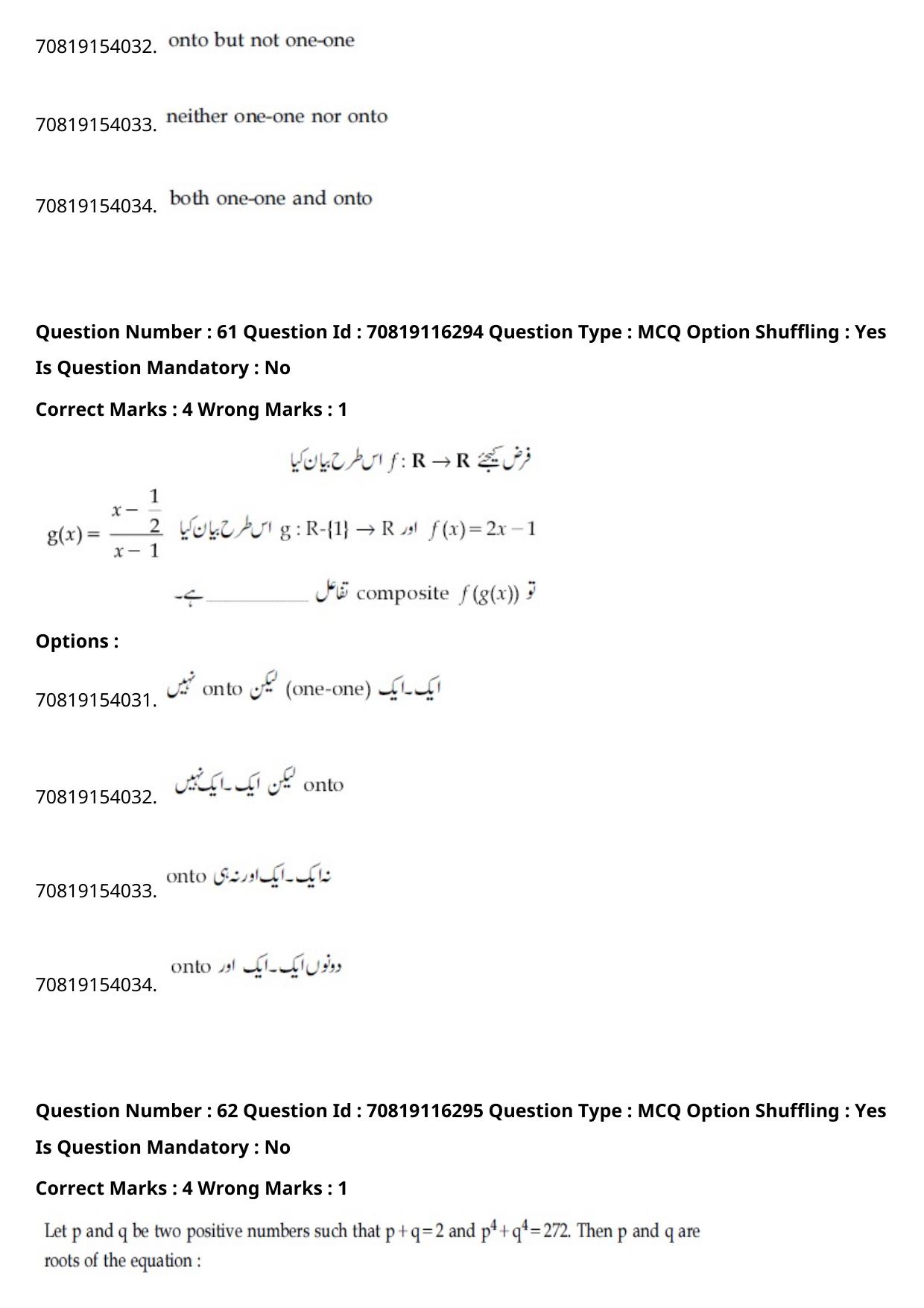 JEE Mains 2021: BTech Urdu (Shift 1) 24-02-2021 Question Paper - Page 74
