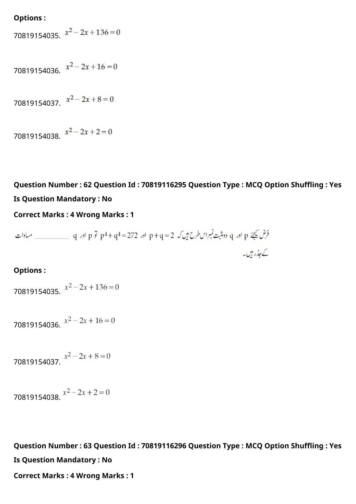 JEE Mains 2021: BTech Urdu (Shift 1) 24-02-2021 Question Paper - Page 75