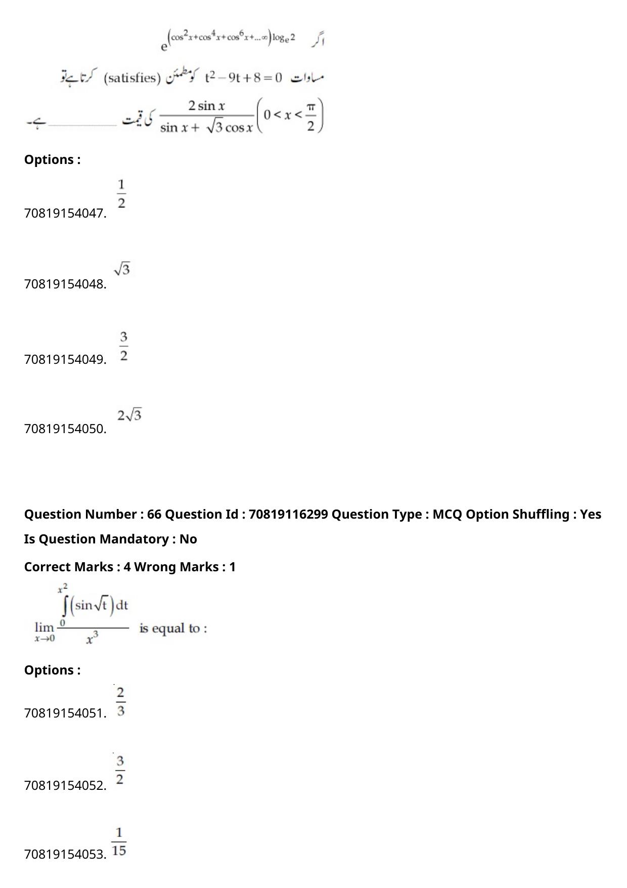 JEE Mains 2021: BTech Urdu (Shift 1) 24-02-2021 Question Paper - Page 79