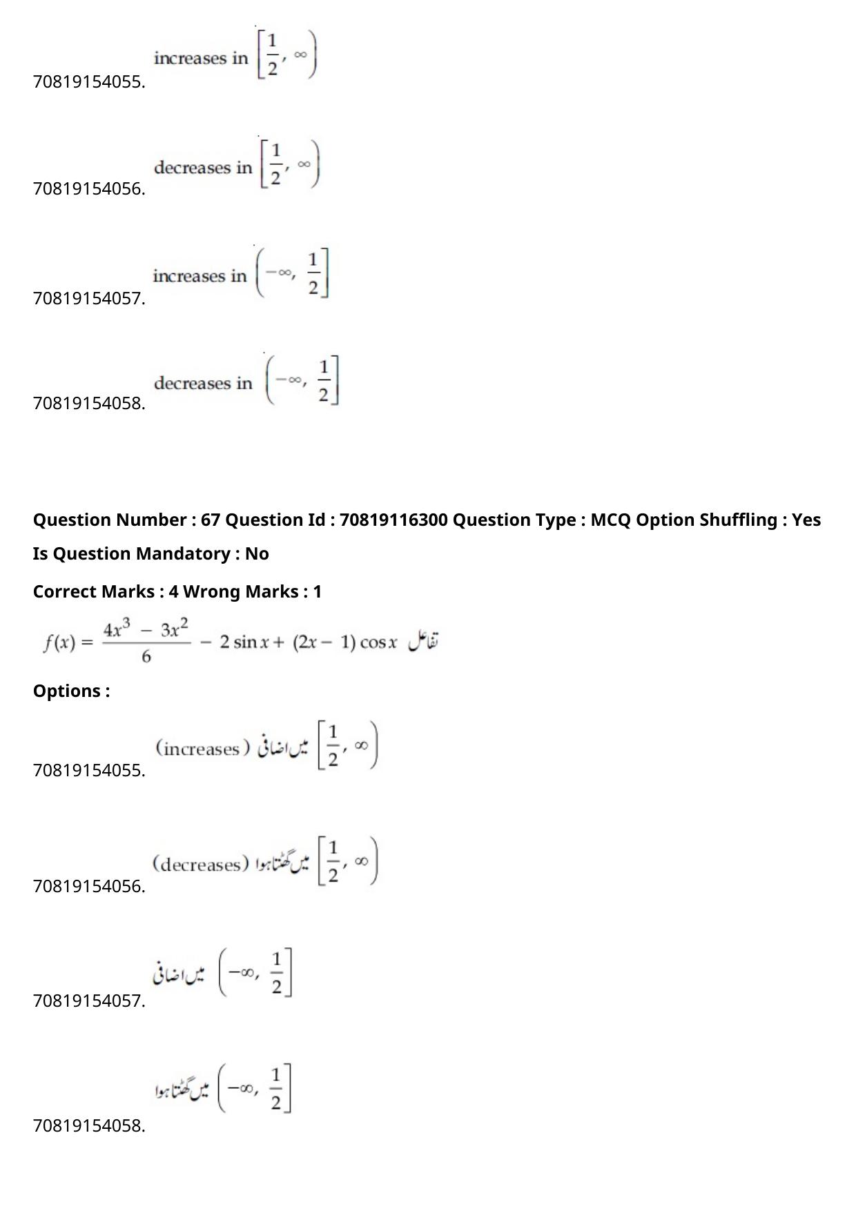 JEE Mains 2021: BTech Urdu (Shift 1) 24-02-2021 Question Paper - Page 81