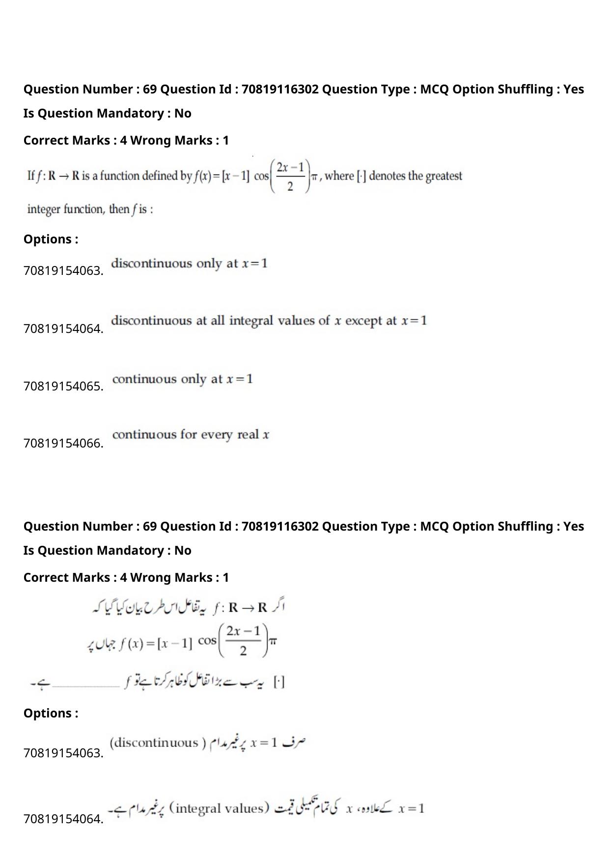 JEE Mains 2021: BTech Urdu (Shift 1) 24-02-2021 Question Paper - Page 83
