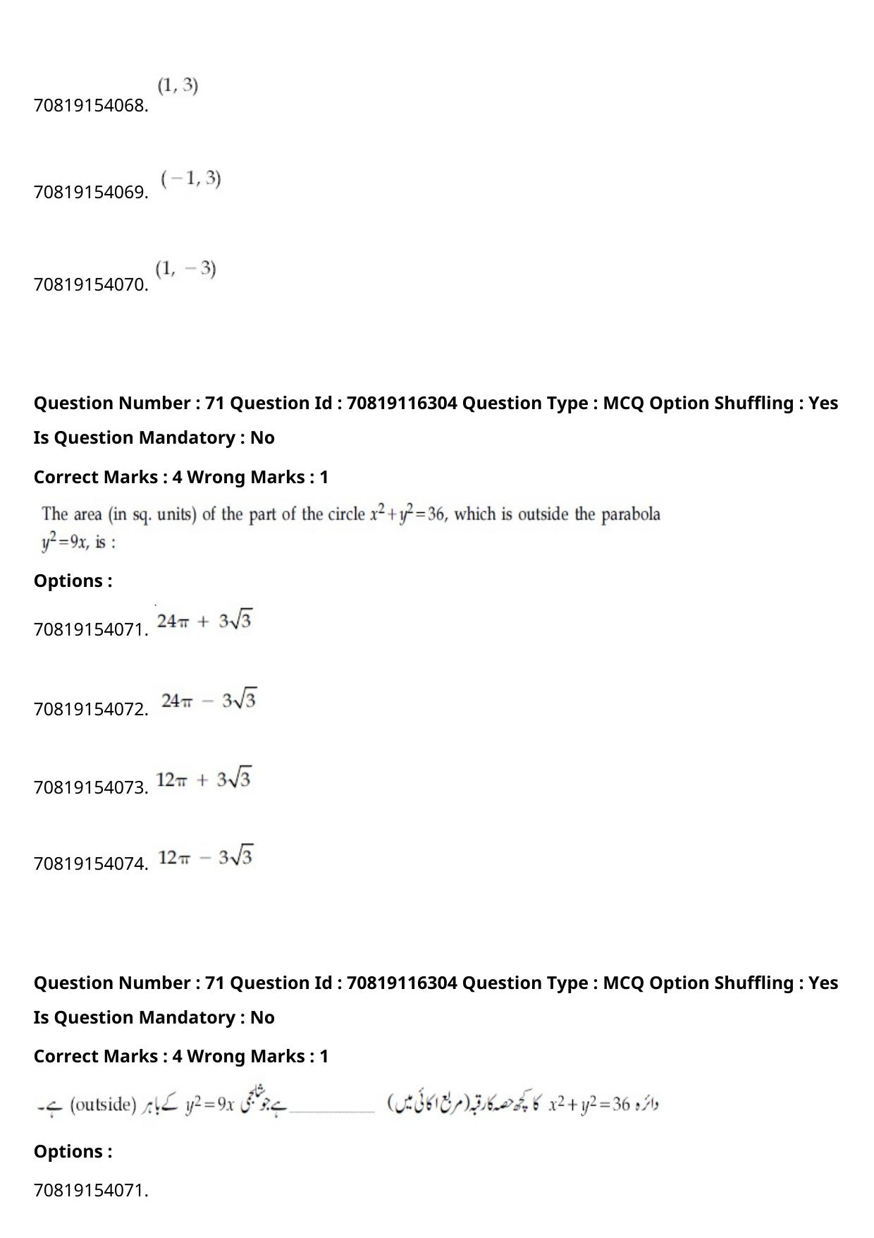 JEE Mains 2021: BTech Urdu (Shift 1) 24-02-2021 Question Paper - Page 85