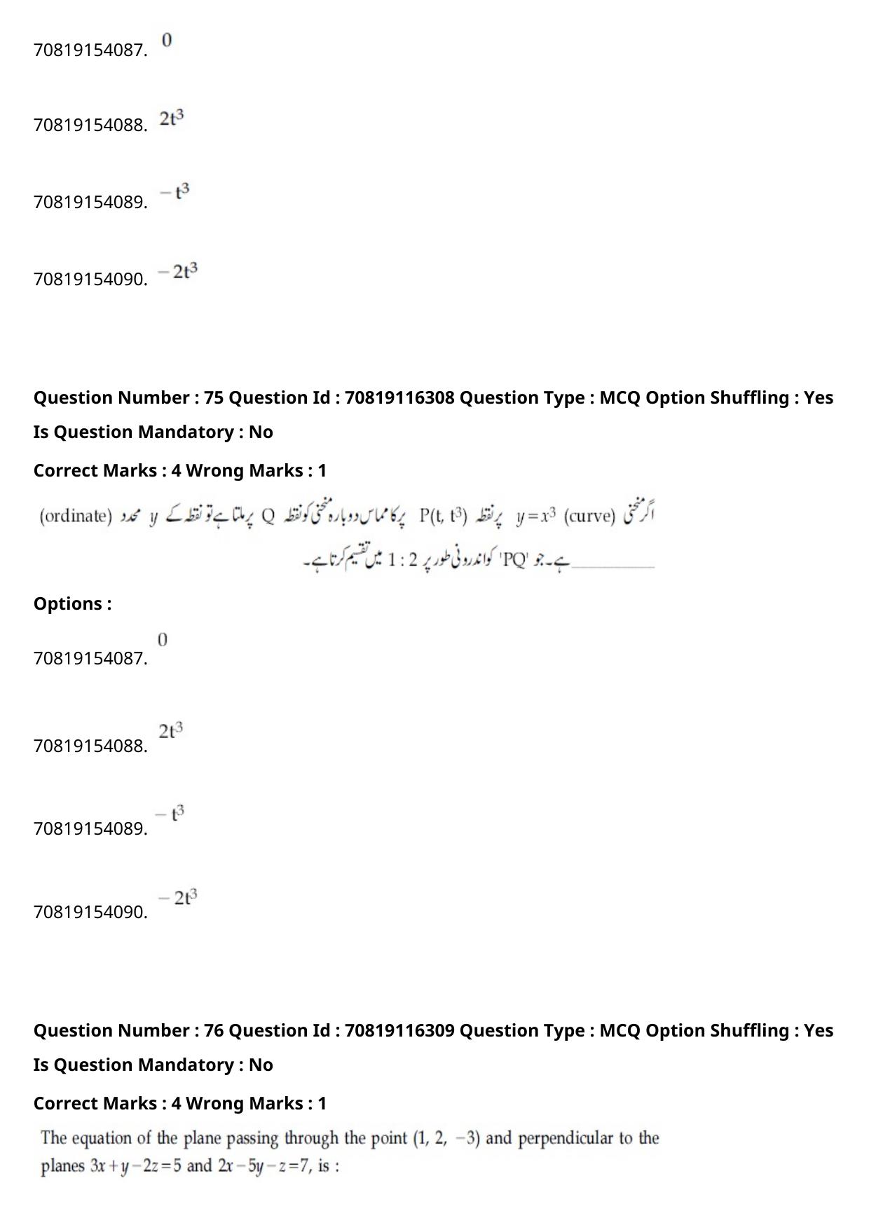 JEE Mains 2021: BTech Urdu (Shift 1) 24-02-2021 Question Paper - Page 90