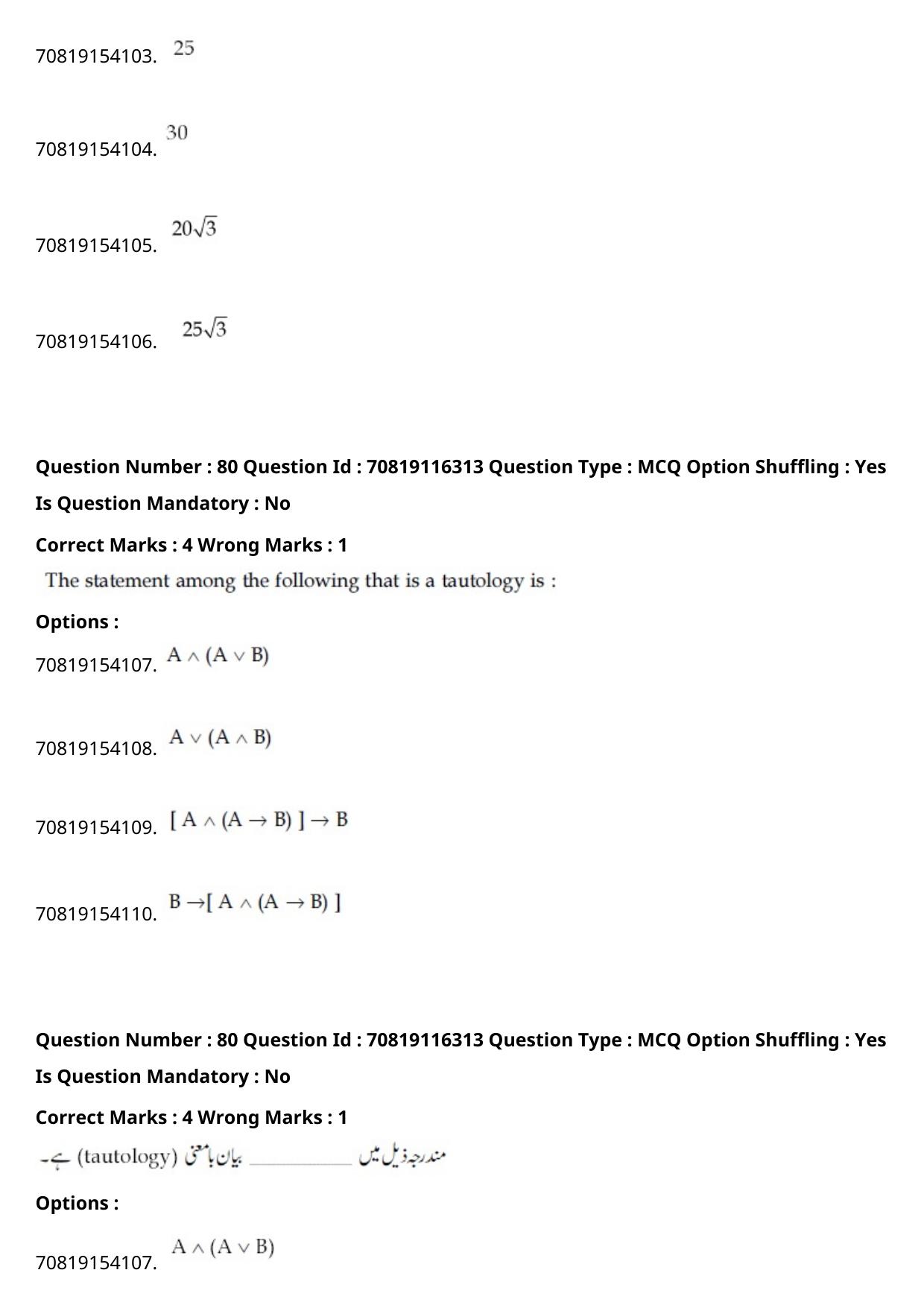 JEE Mains 2021: BTech Urdu (Shift 1) 24-02-2021 Question Paper - Page 95