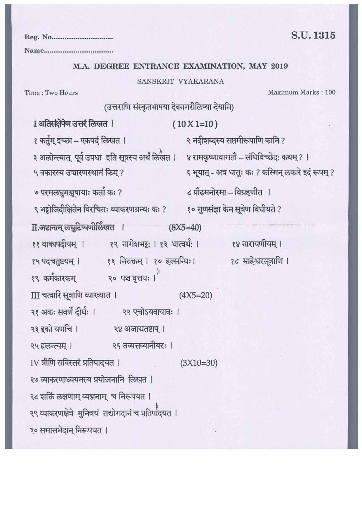 SSUS Entrance Exam SANSKRIT VYAKARANA 2019 Question Paper - Page 1