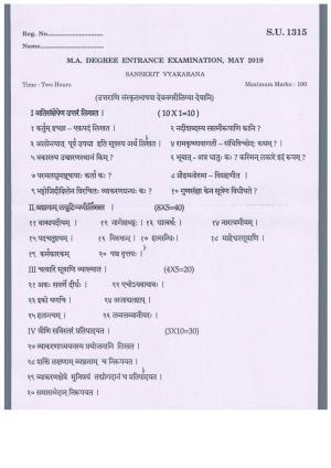 SSUS Entrance Exam SANSKRIT VYAKARANA 2019 Question Paper