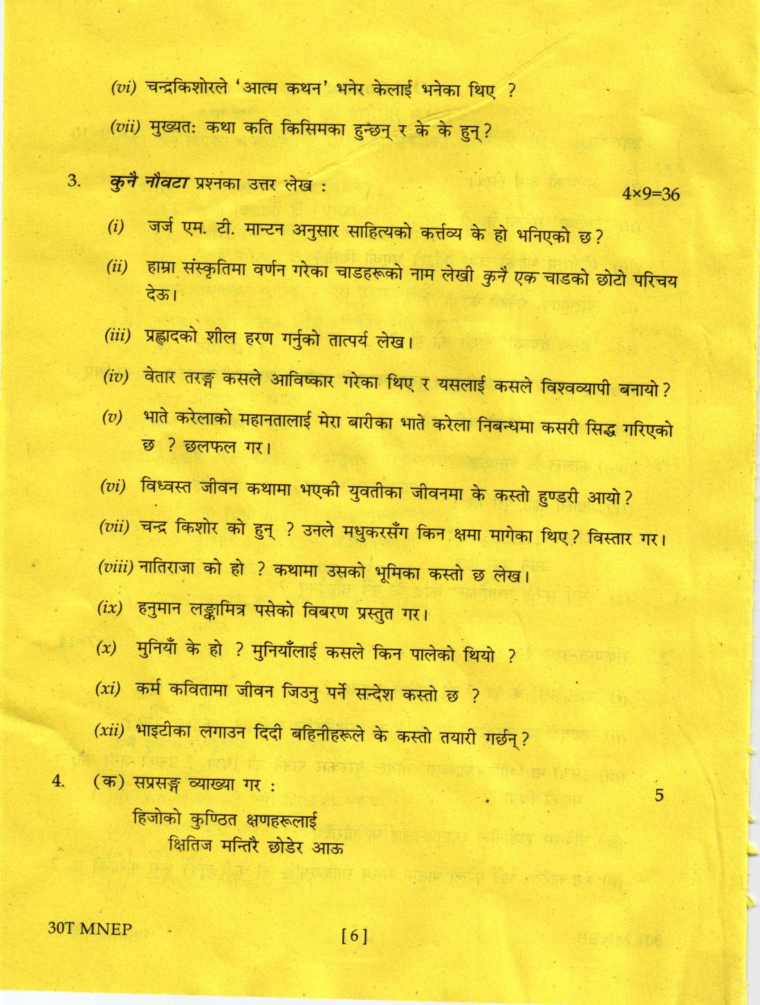 Assam HS 2nd Year Nepali MIL 2020 Question Paper - Page 6