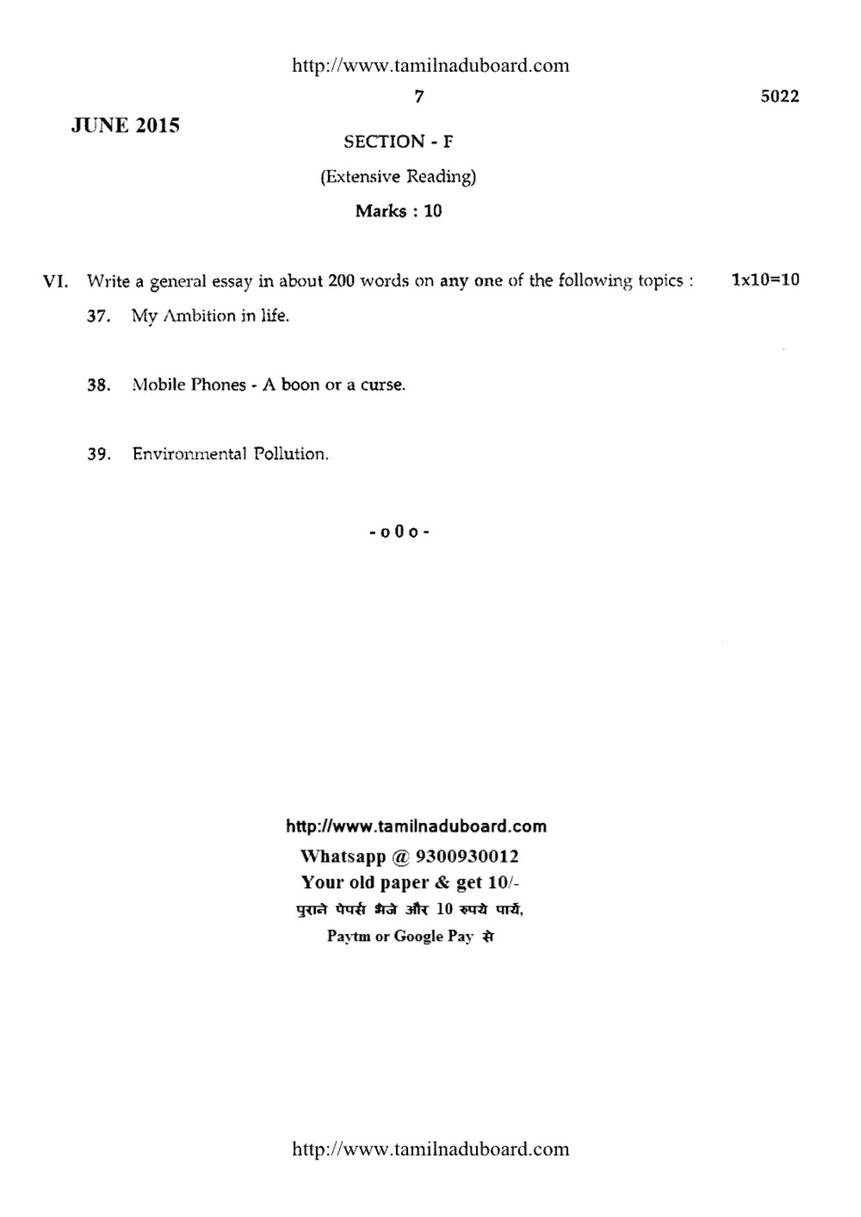 TN Class 12 English Paper 2 Question Papers 2015 - Page 7