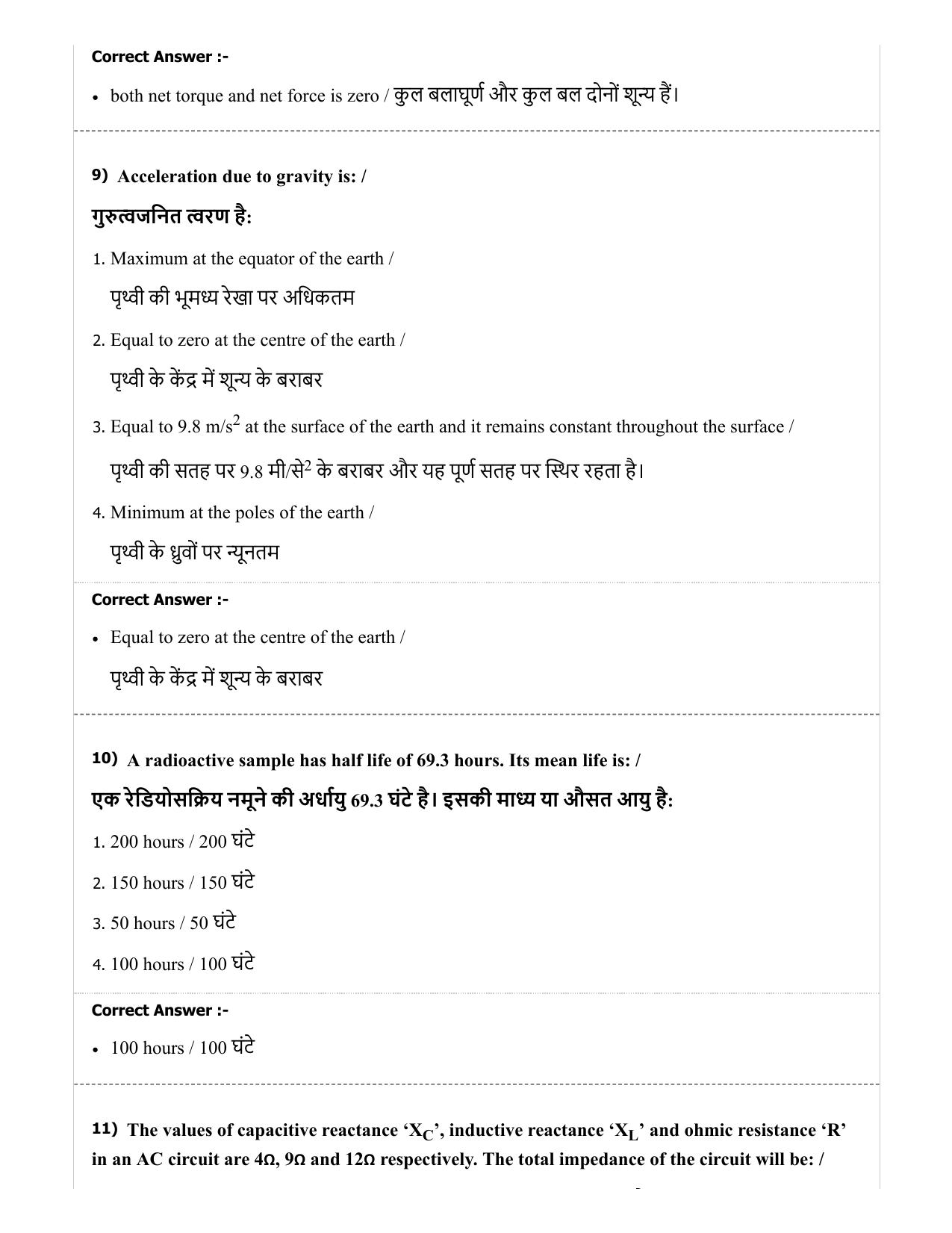 MP PAT (Exam. Date 29/06/2019 Time 2:00 PM) - PCM Question Paper - Page 4