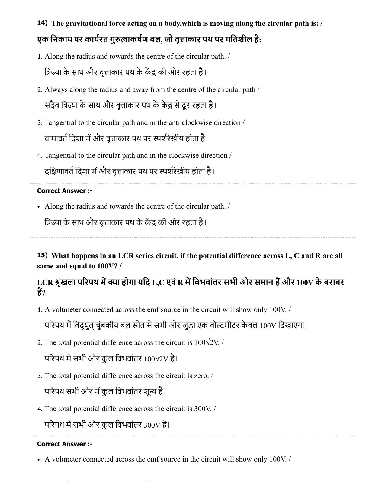 MP PAT (Exam. Date 29/06/2019 Time 2:00 PM) - PCM Question Paper - Page 6