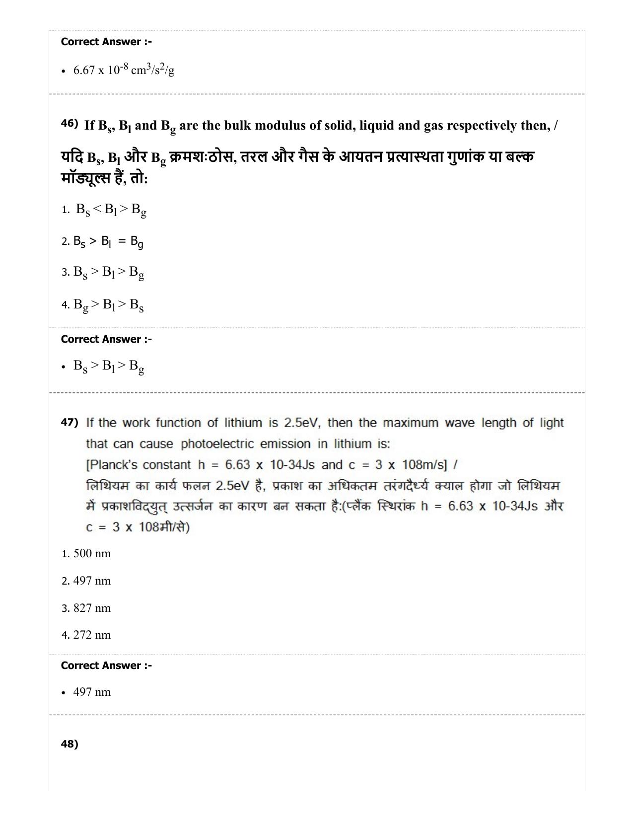 MP PAT (Exam. Date 29/06/2019 Time 2:00 PM) - PCM Question Paper - Page 18