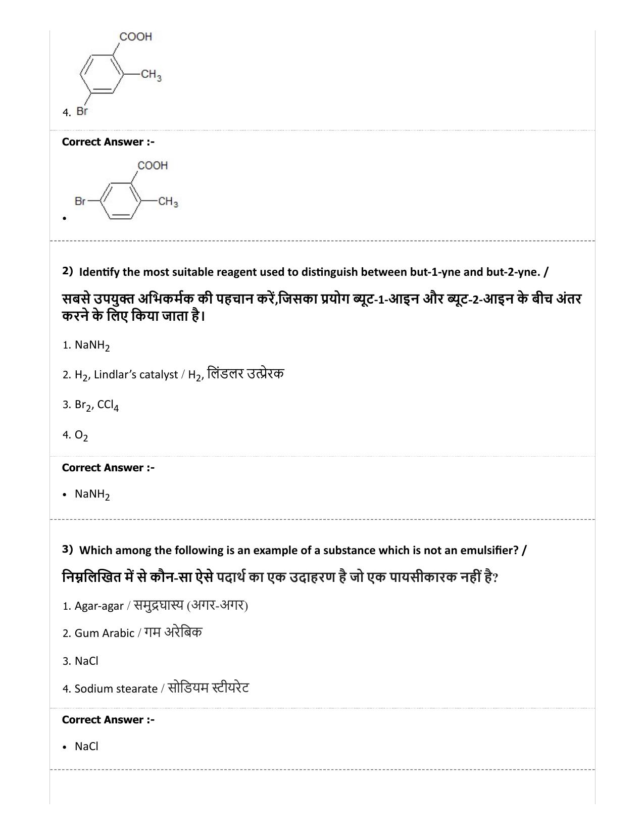 MP PAT (Exam. Date 29/06/2019 Time 2:00 PM) - PCM Question Paper - Page 21