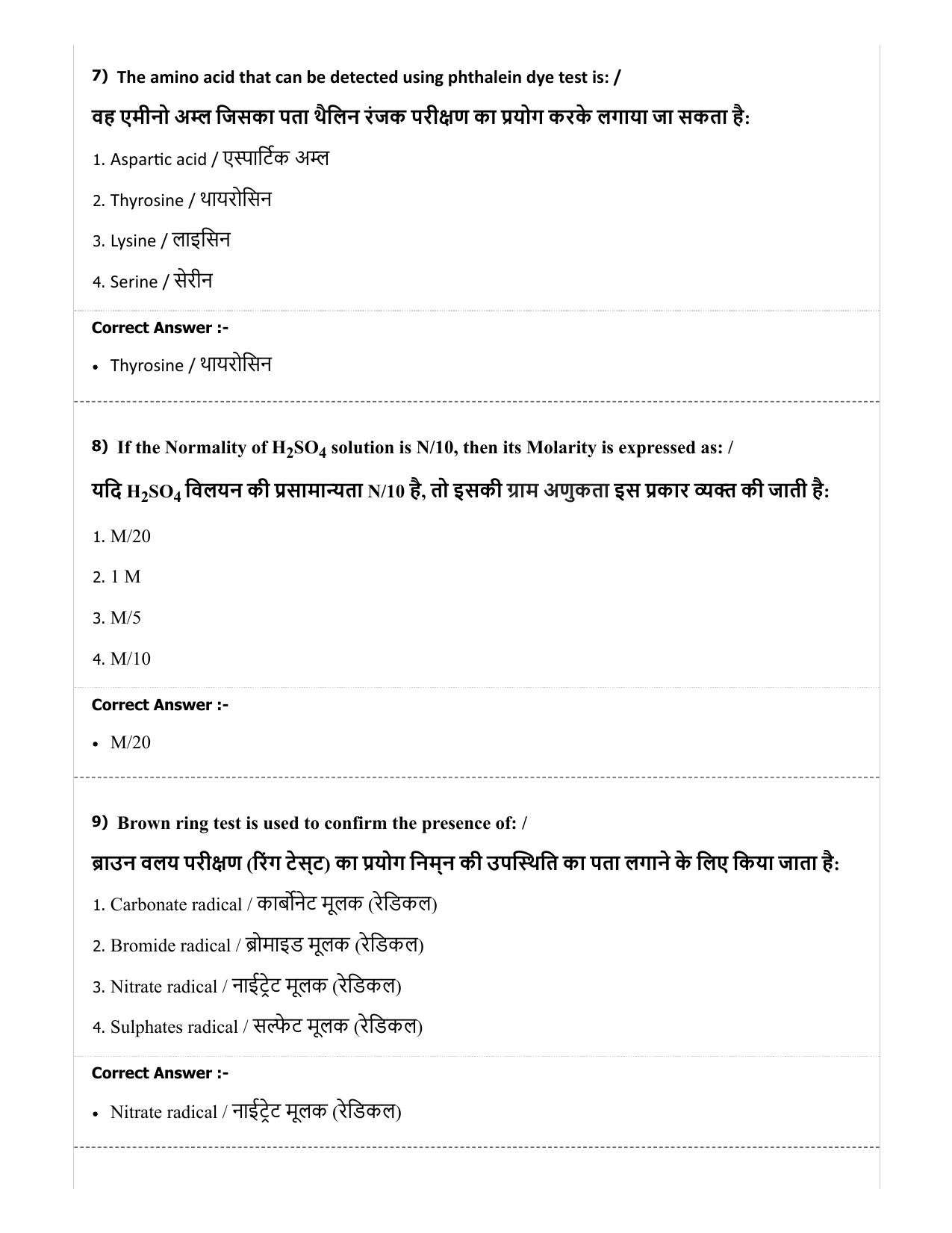 MP PAT (Exam. Date 29/06/2019 Time 2:00 PM) - PCM Question Paper - Page 23
