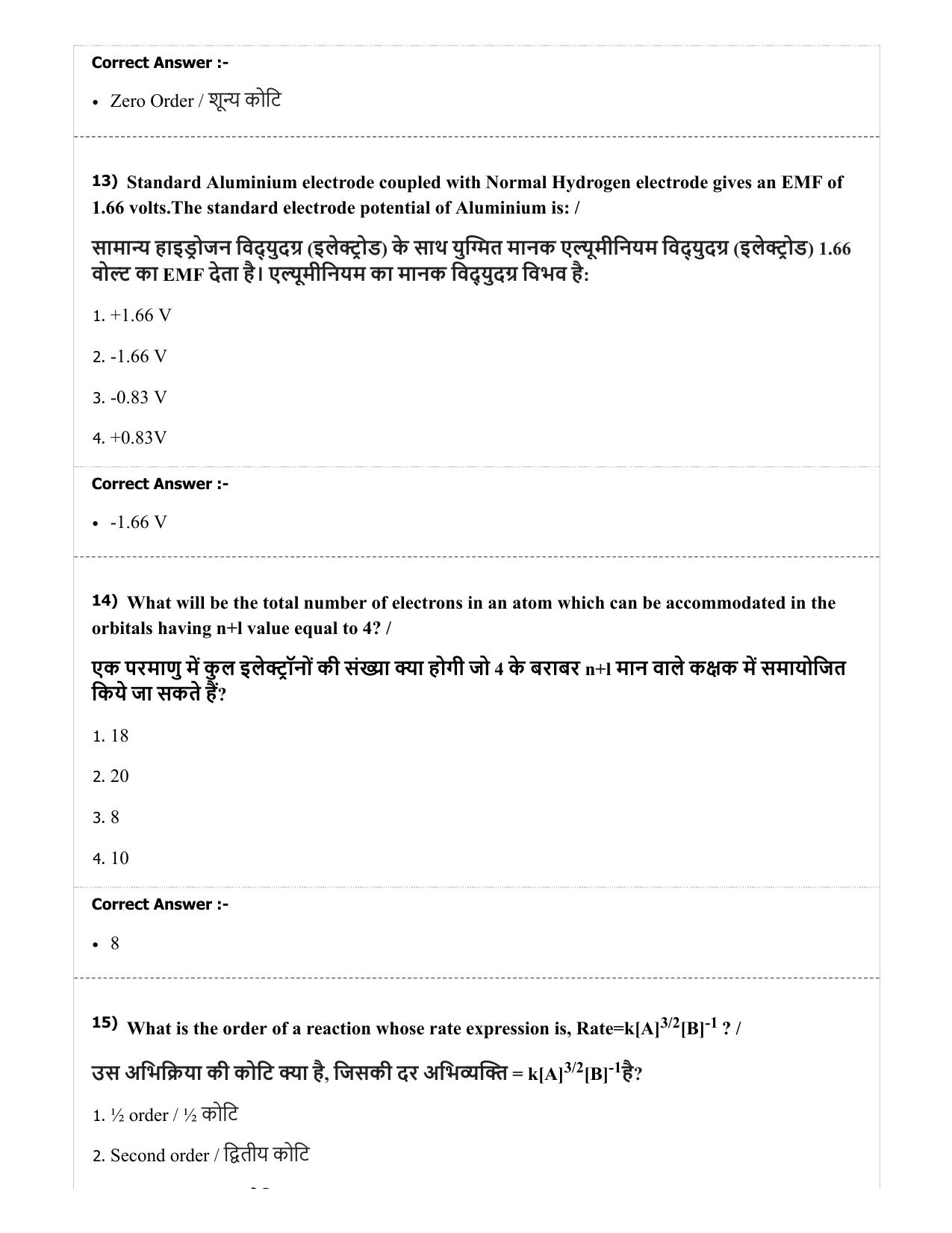 MP PAT (Exam. Date 29/06/2019 Time 2:00 PM) - PCM Question Paper - Page 25