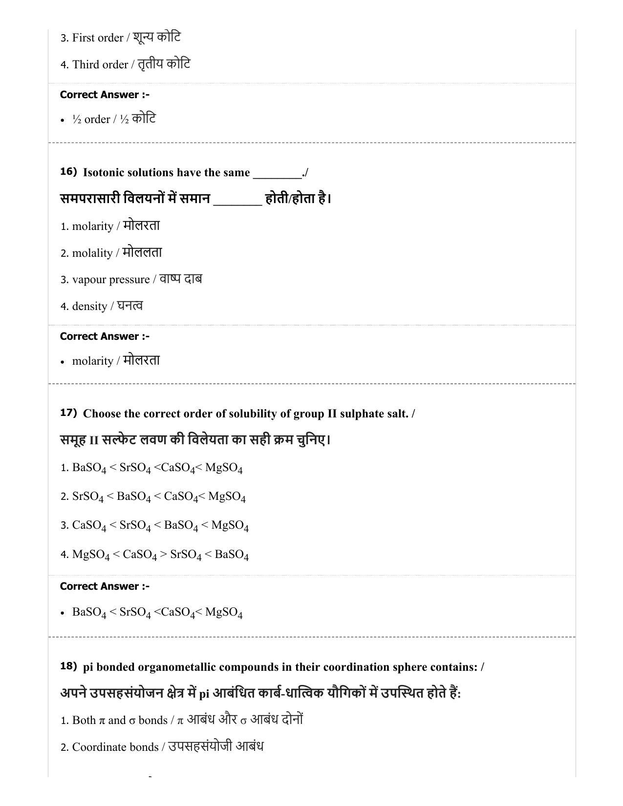 MP PAT (Exam. Date 29/06/2019 Time 2:00 PM) - PCM Question Paper - Page 26
