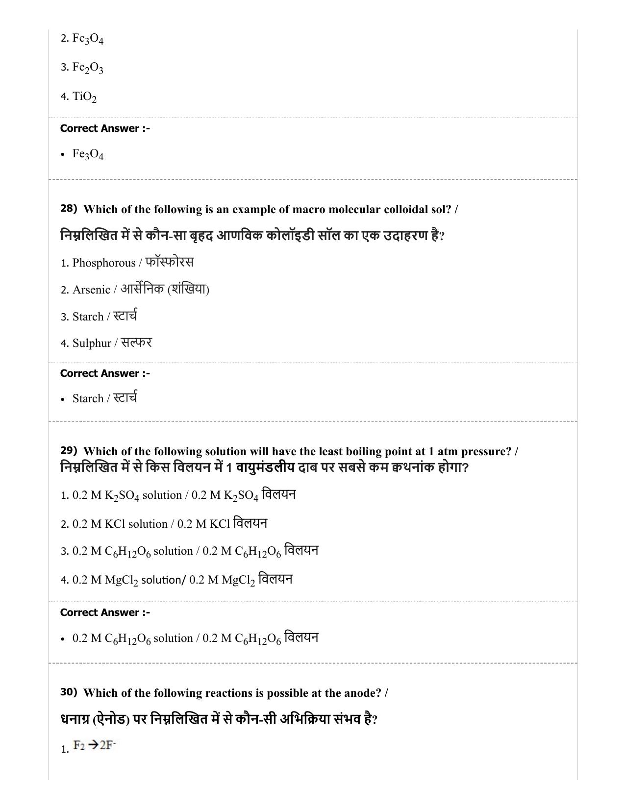 MP PAT (Exam. Date 29/06/2019 Time 2:00 PM) - PCM Question Paper - Page 30