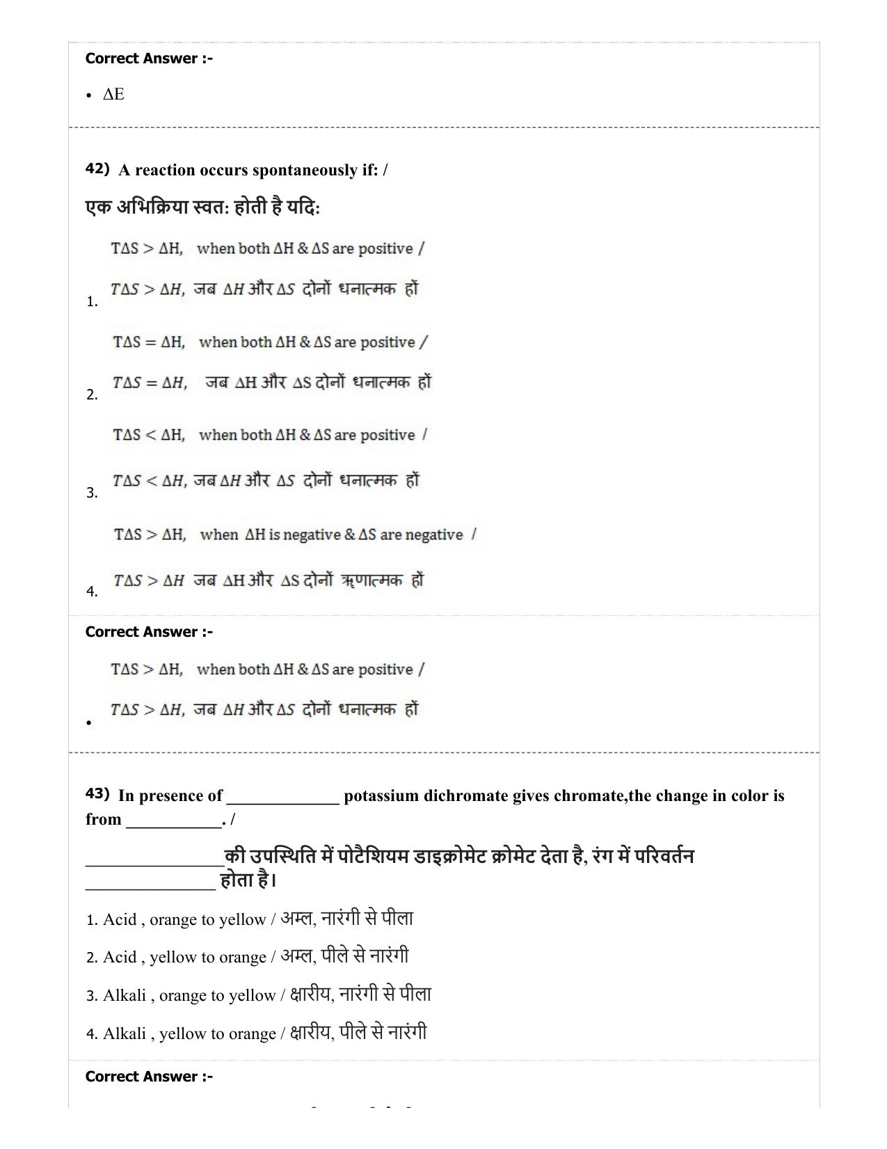 MP PAT (Exam. Date 29/06/2019 Time 2:00 PM) - PCM Question Paper - Page 35