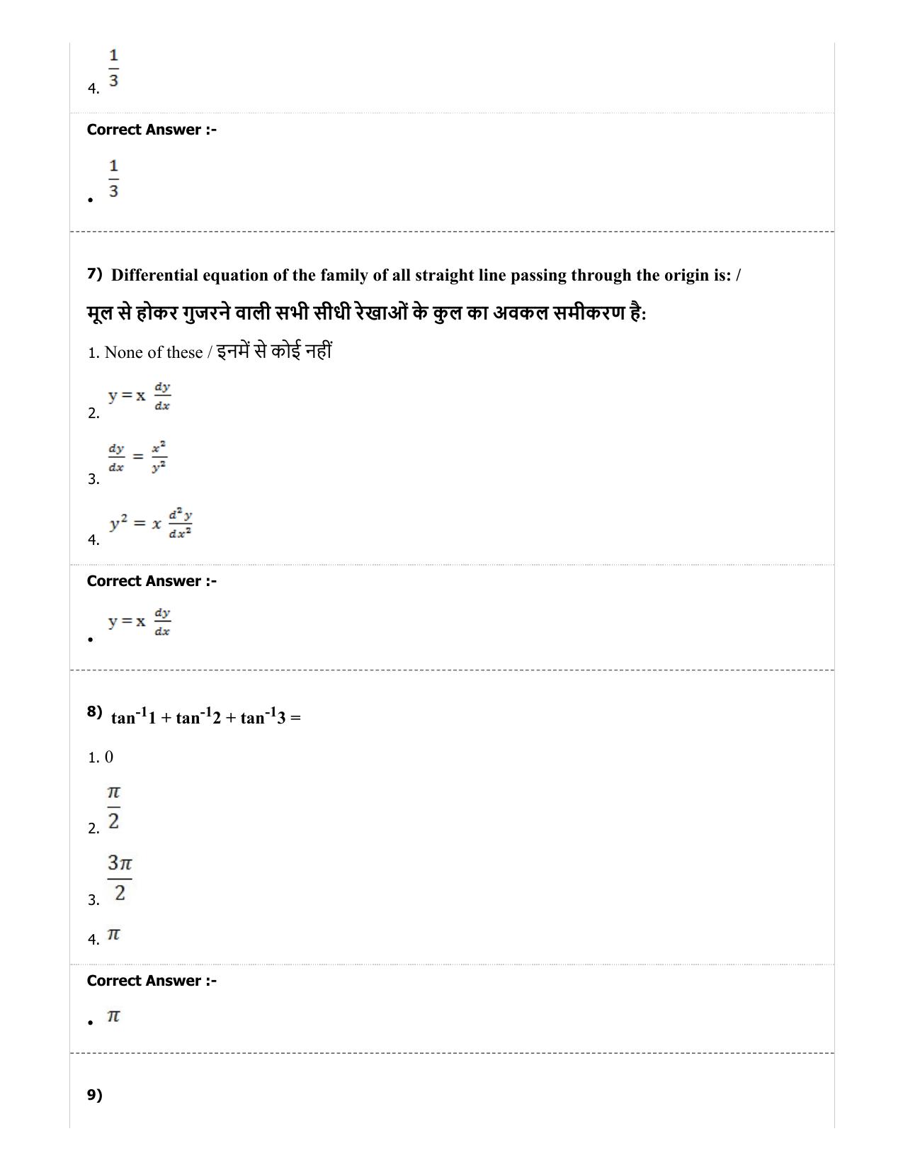 MP PAT (Exam. Date 29/06/2019 Time 2:00 PM) - PCM Question Paper - Page 41