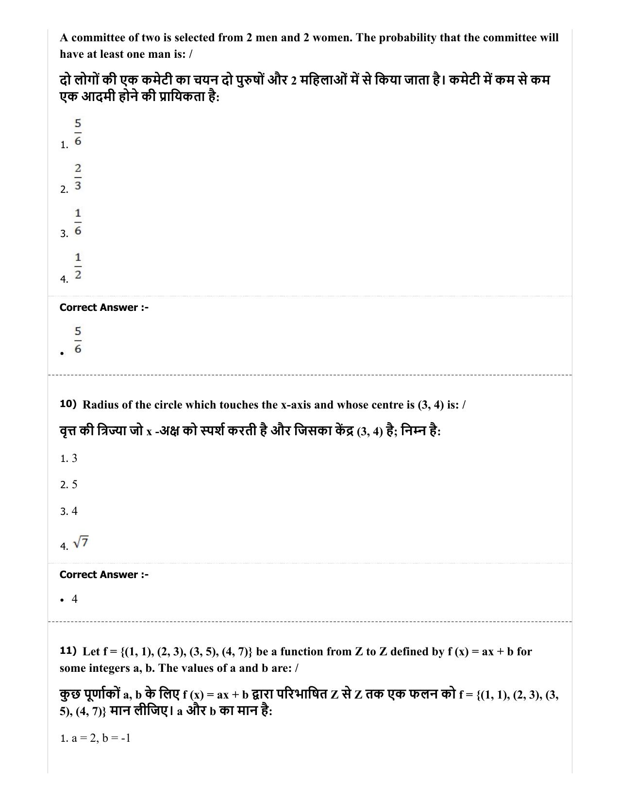 MP PAT (Exam. Date 29/06/2019 Time 2:00 PM) - PCM Question Paper - Page 42