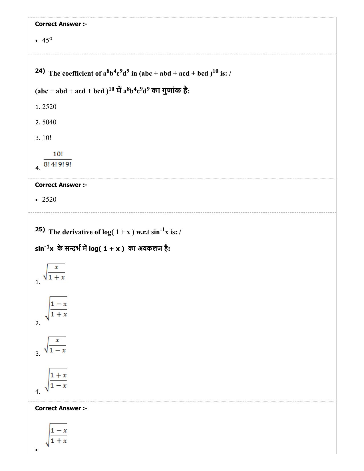 MP PAT (Exam. Date 29/06/2019 Time 2:00 PM) - PCM Question Paper - Page 48