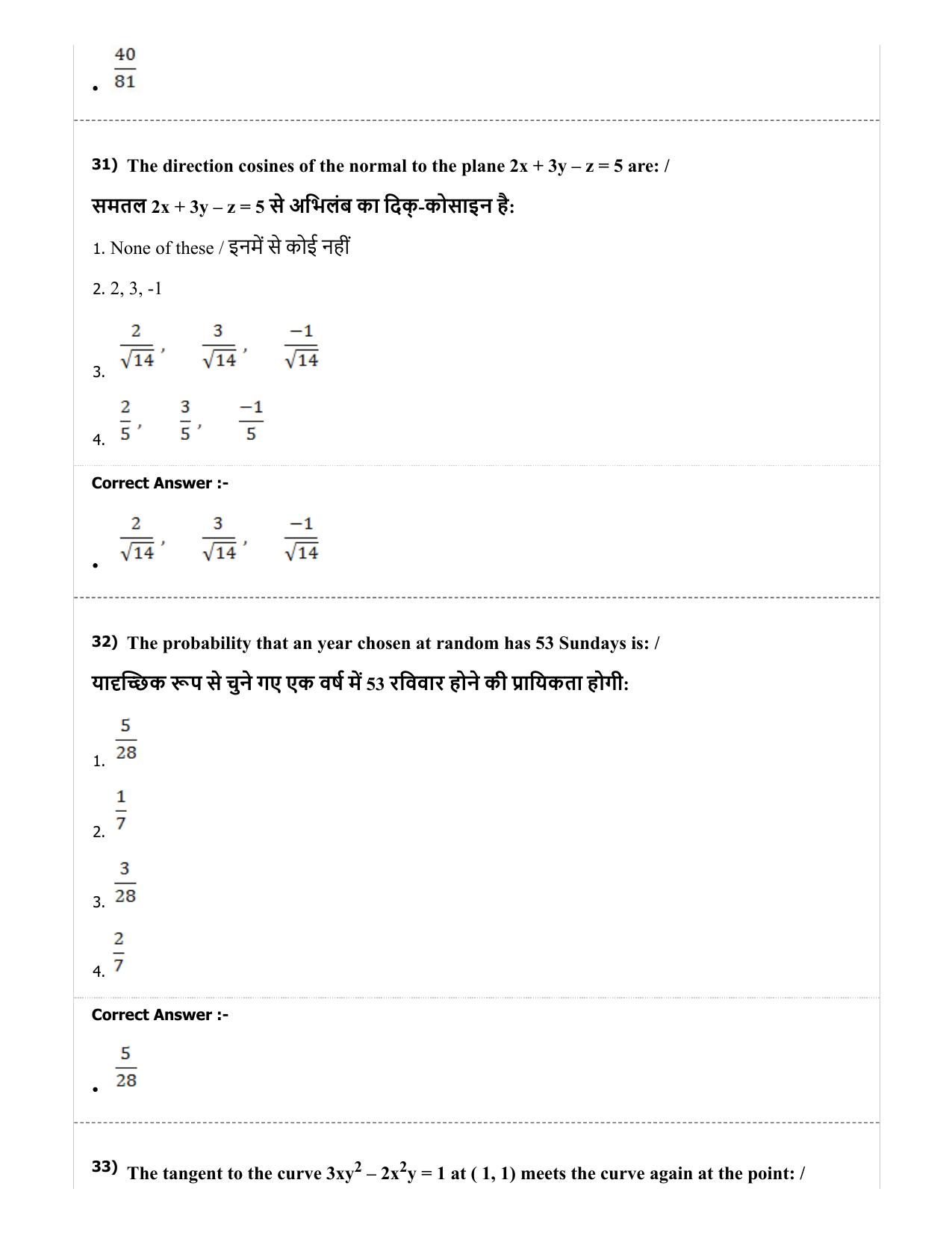 MP PAT (Exam. Date 29/06/2019 Time 2:00 PM) - PCM Question Paper - Page 51
