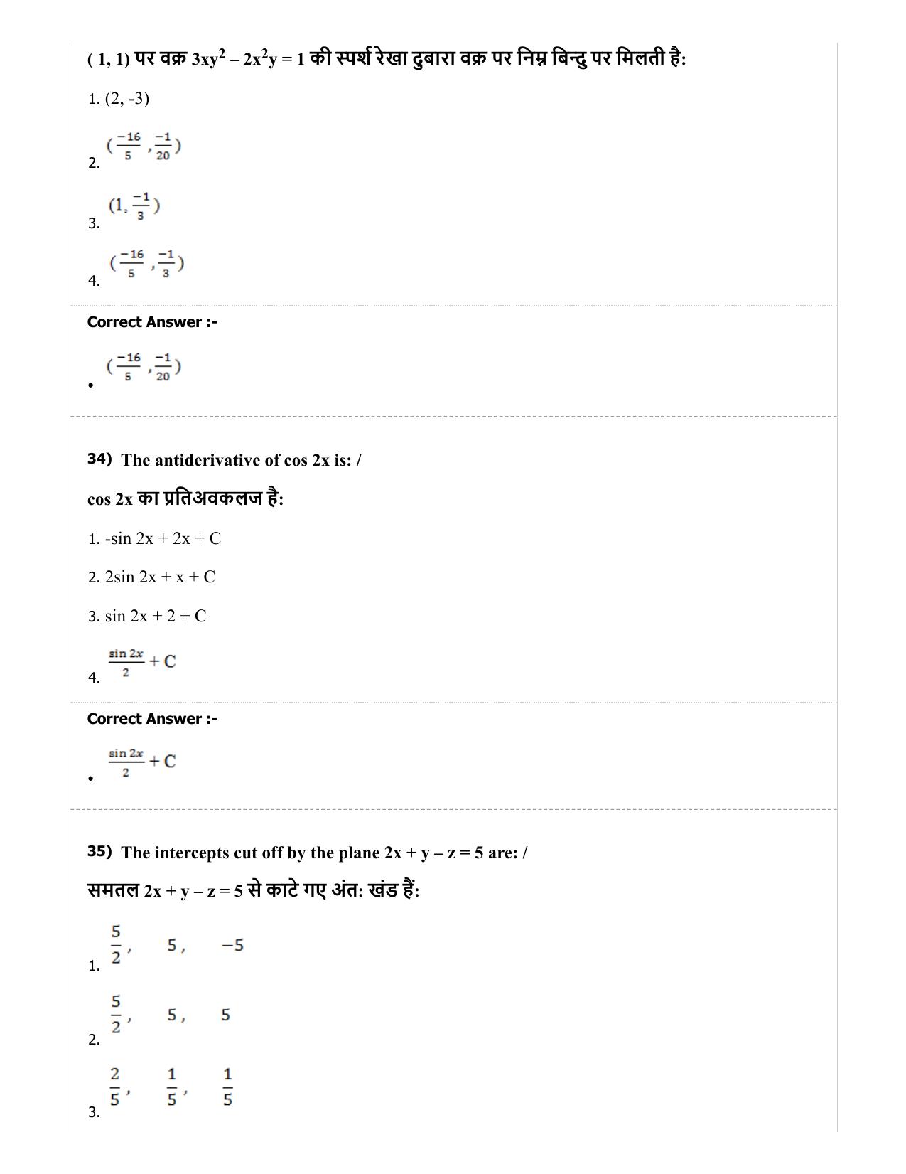 MP PAT (Exam. Date 29/06/2019 Time 2:00 PM) - PCM Question Paper - Page 52