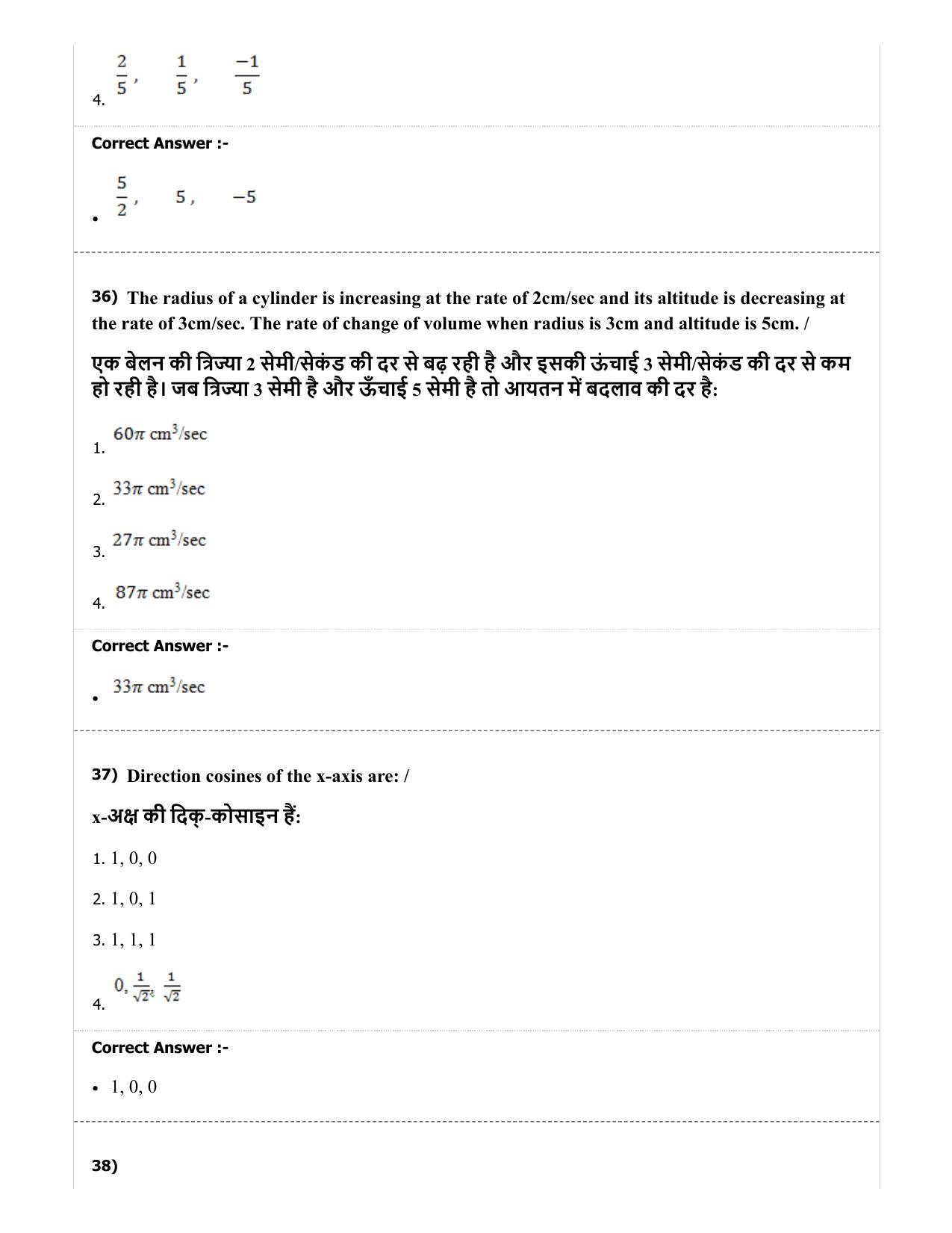 MP PAT (Exam. Date 29/06/2019 Time 2:00 PM) - PCM Question Paper - Page 53