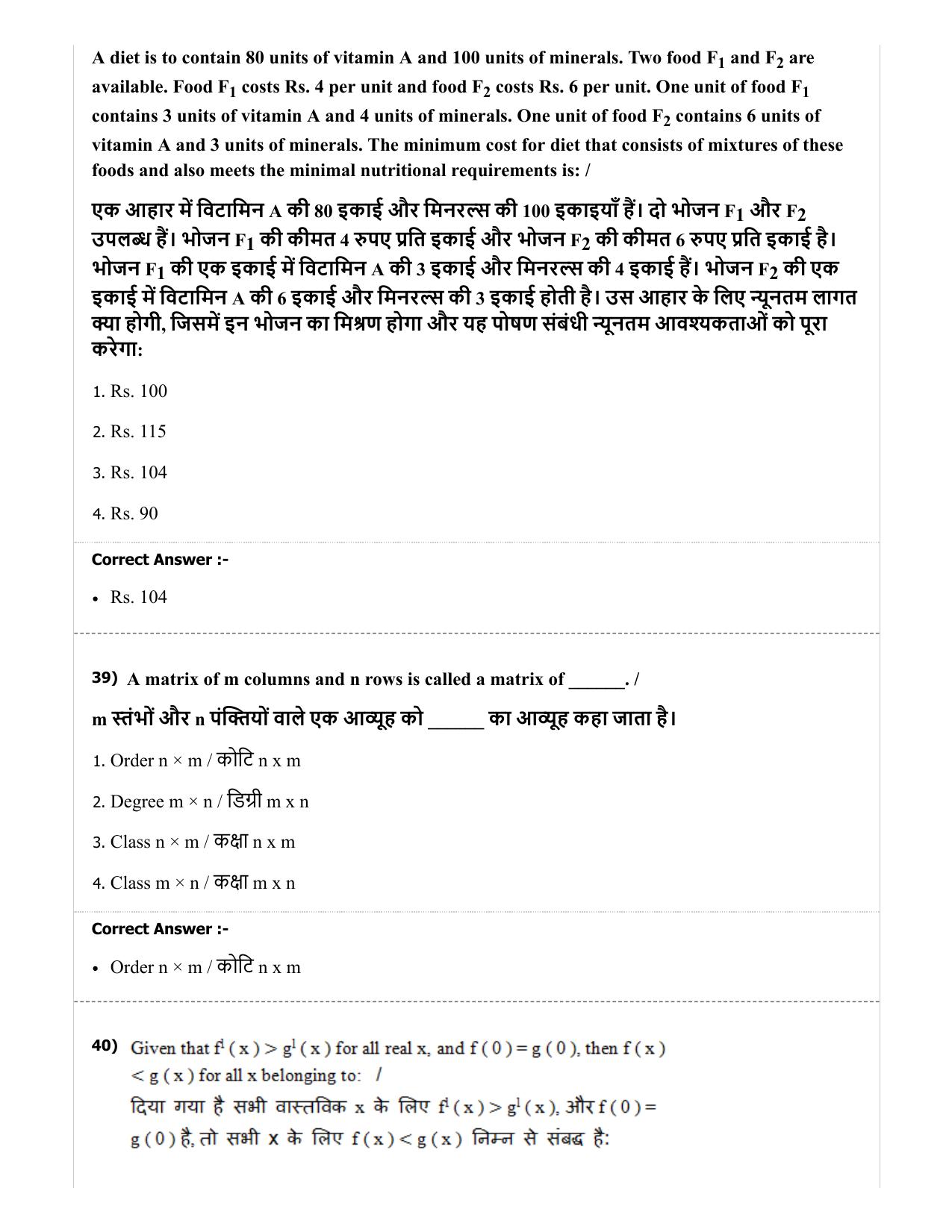 MP PAT (Exam. Date 29/06/2019 Time 2:00 PM) - PCM Question Paper - Page 54