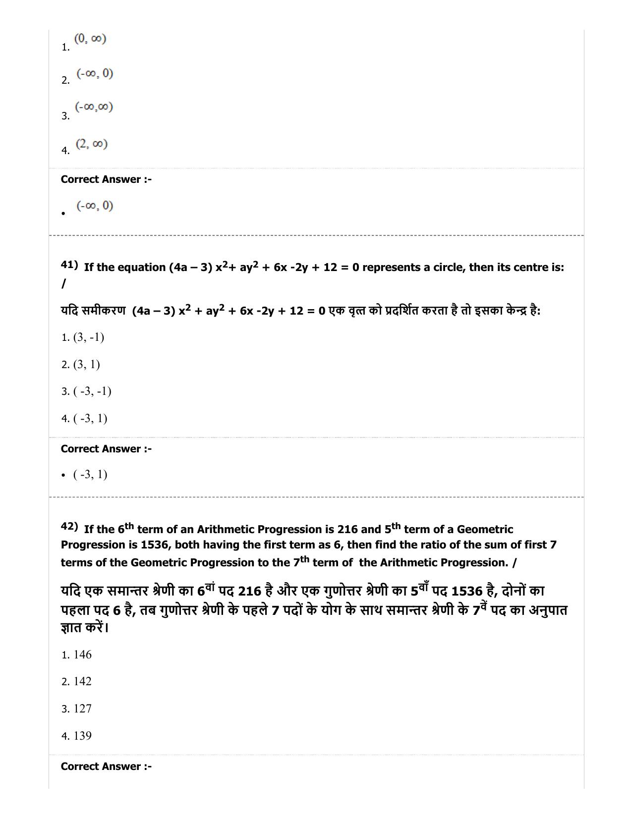MP PAT (Exam. Date 29/06/2019 Time 2:00 PM) - PCM Question Paper - Page 55