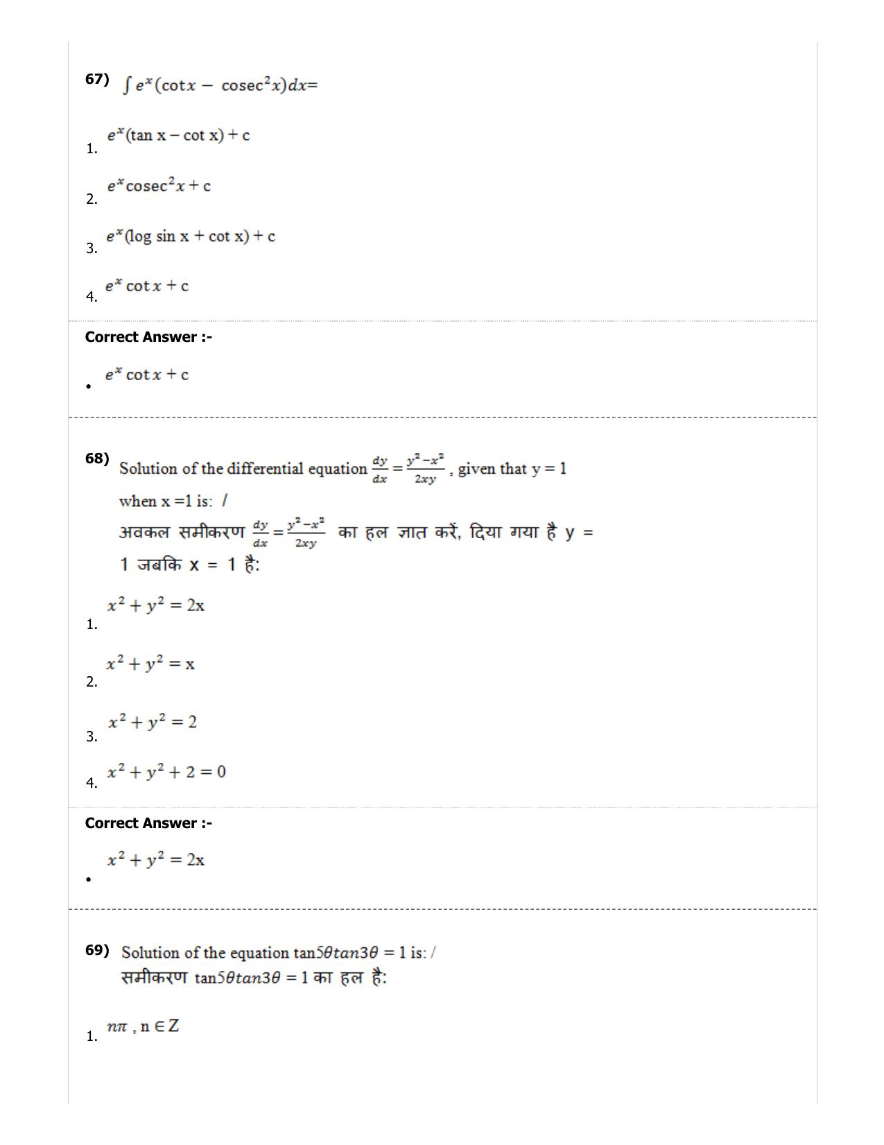 MP PAT (Exam. Date 29/06/2019 Time 2:00 PM) - PCM Question Paper - Page 66