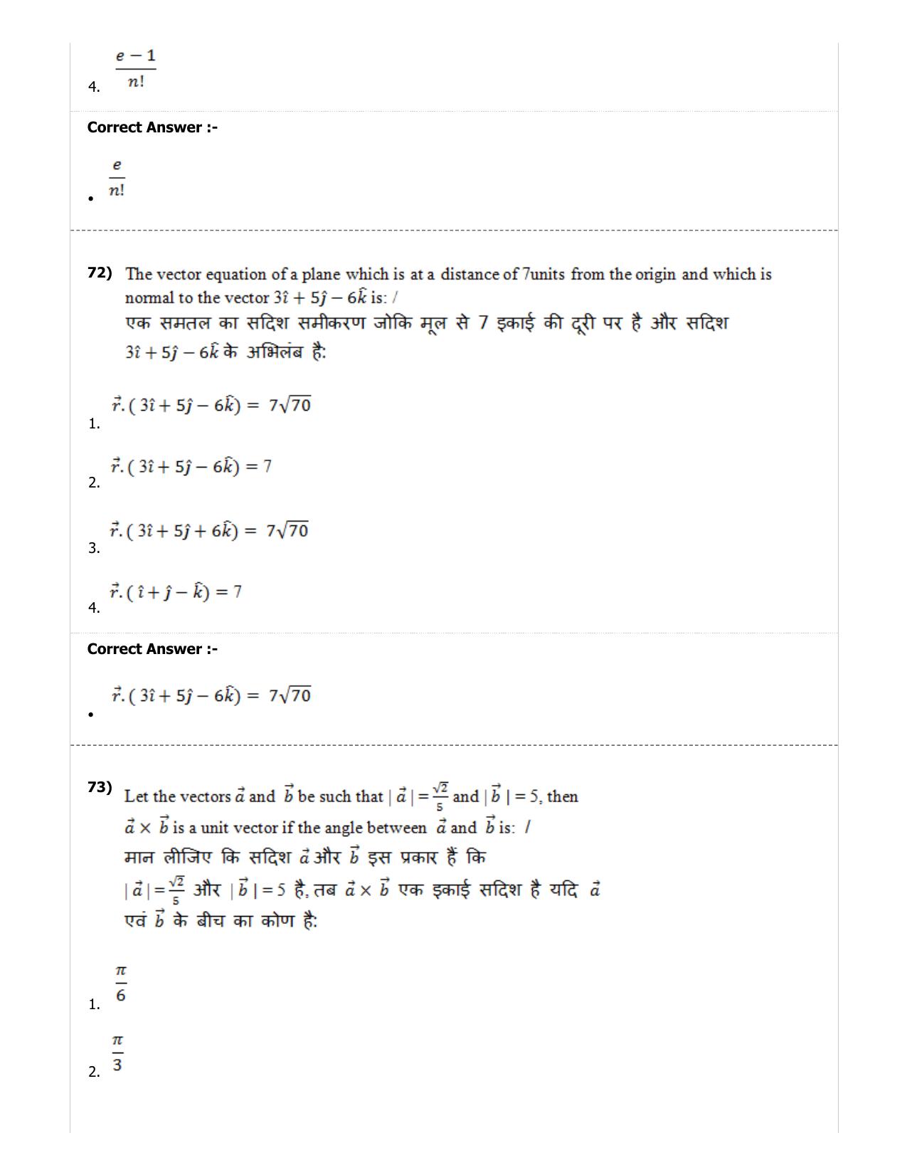 MP PAT (Exam. Date 29/06/2019 Time 2:00 PM) - PCM Question Paper - Page 68