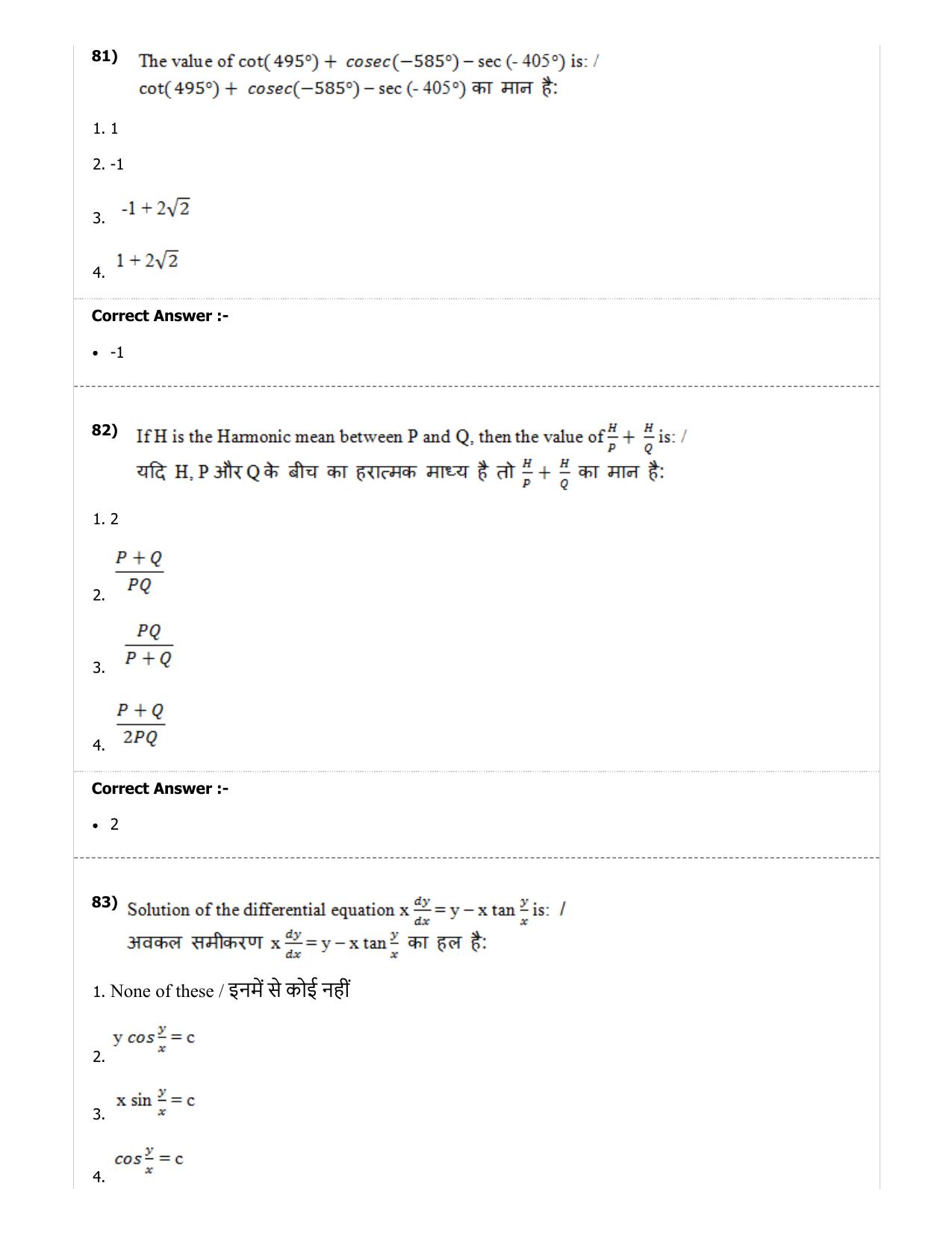 MP PAT (Exam. Date 29/06/2019 Time 2:00 PM) - PCM Question Paper - Page 72