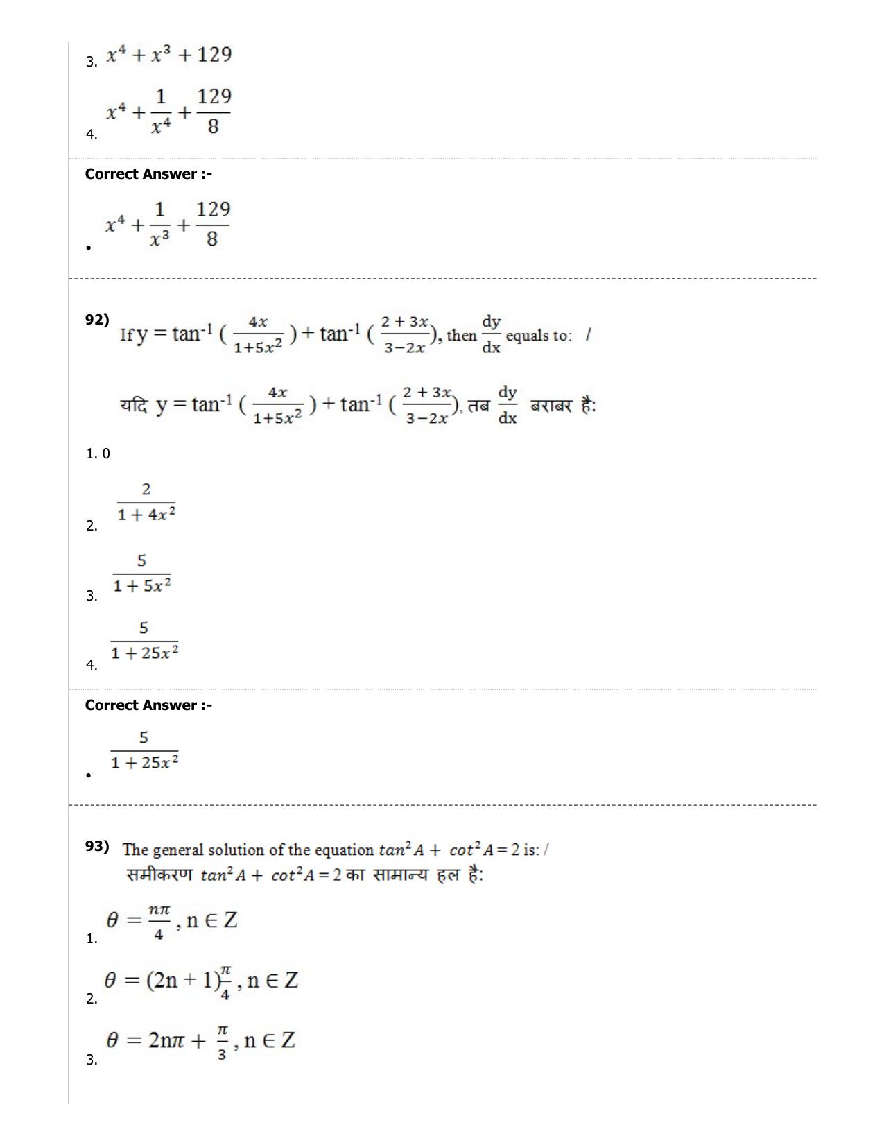 MP PAT (Exam. Date 29/06/2019 Time 2:00 PM) - PCM Question Paper - Page 76
