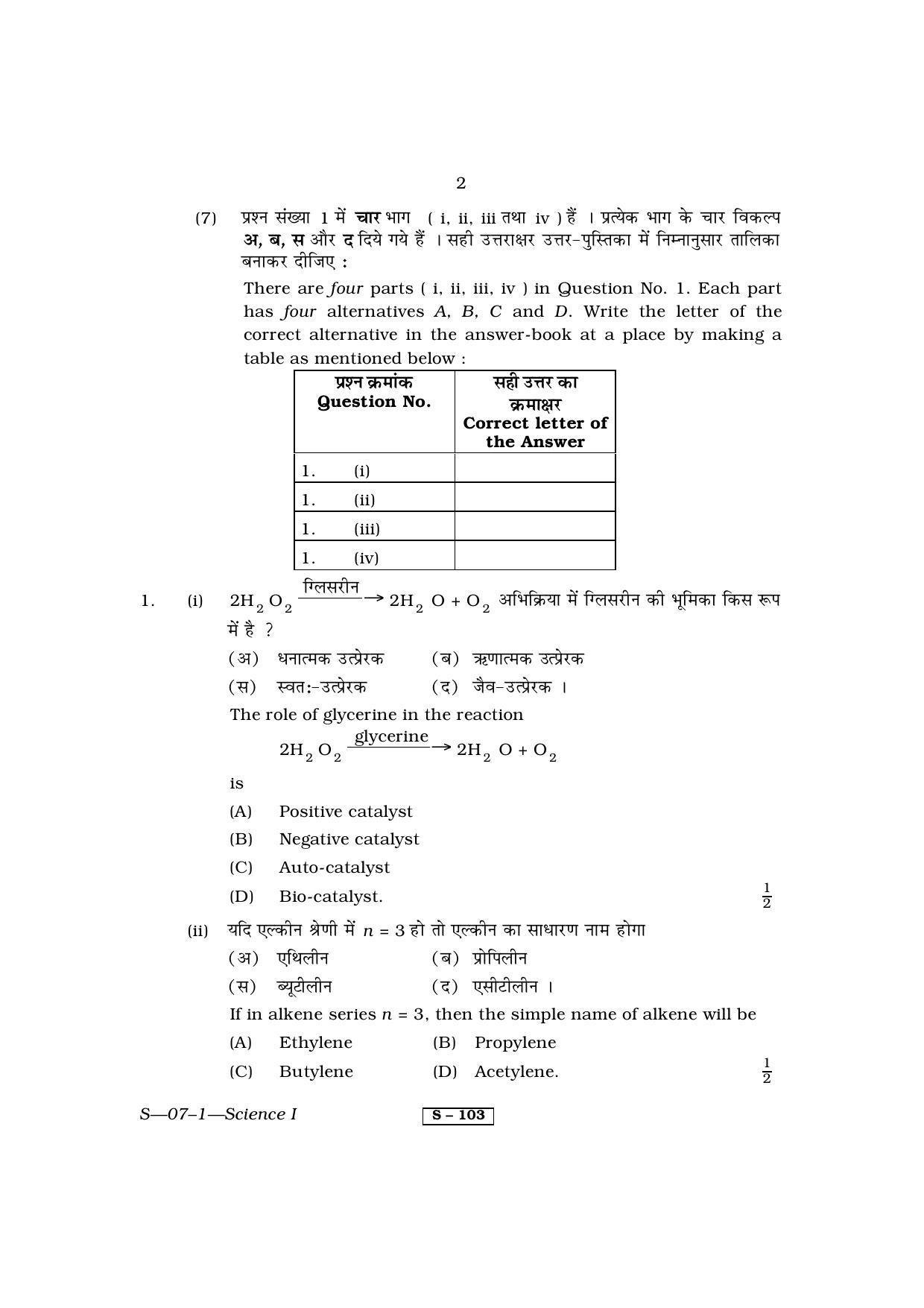 RBSE Class 10 Science I 2011 Question Paper - Page 2