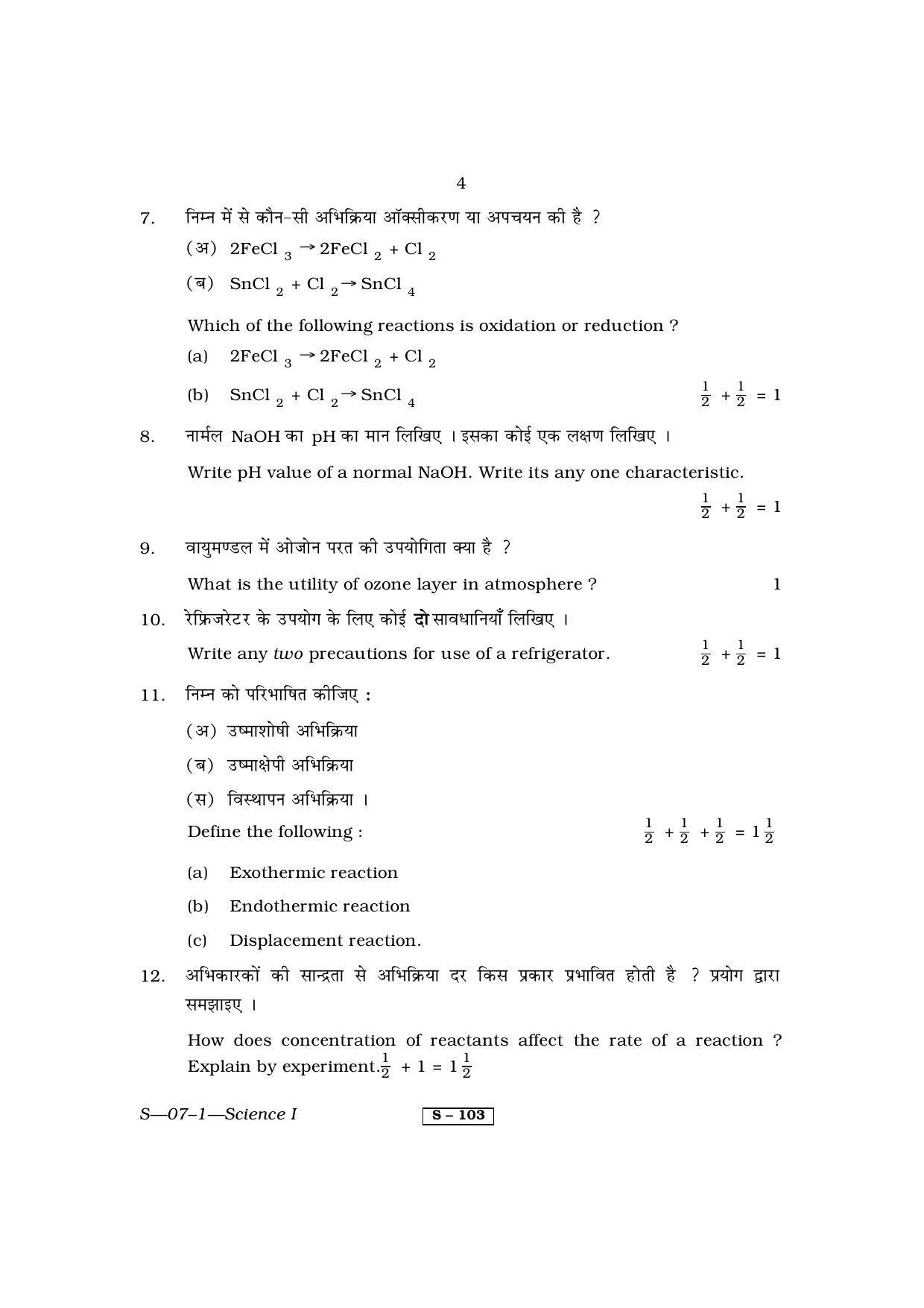 RBSE Class 10 Science I 2011 Question Paper - Page 4