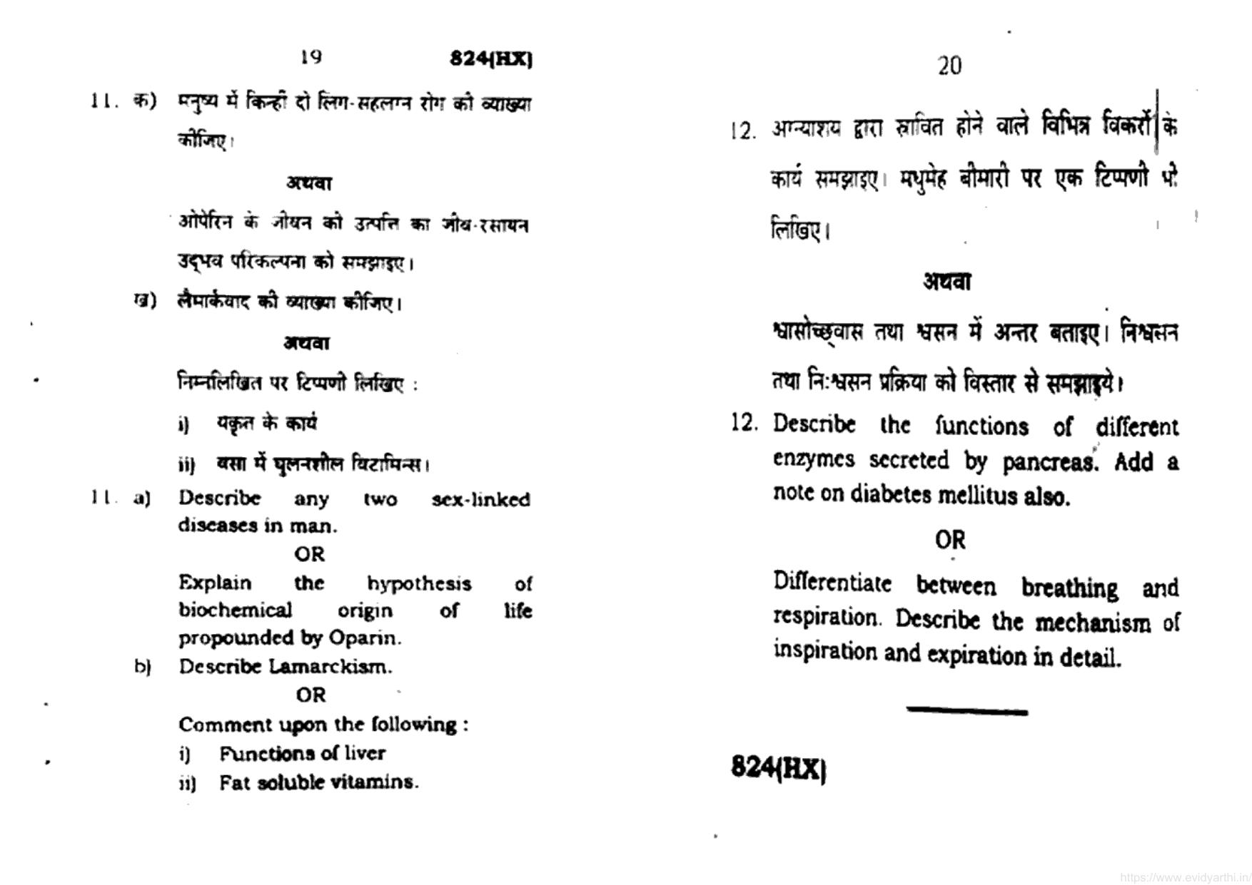 UP Board Previous Year Question Paper Class 10 Science (824 HX) – 2021 - Page 10