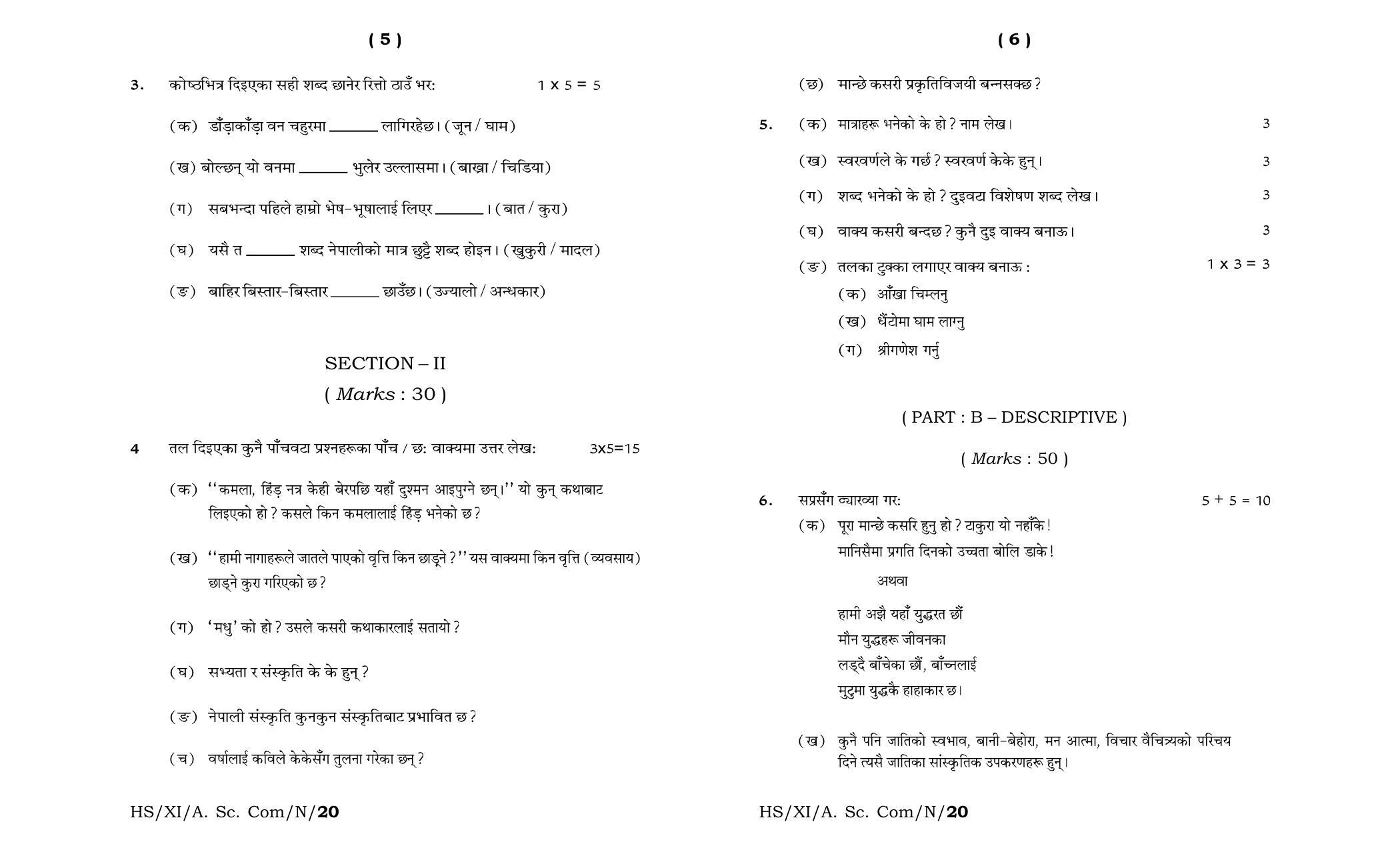Meghalaya Board (MBOSE) Class 11 Nepali MIL 2020 Question Paper - Page 3