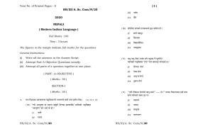 Meghalaya Board (MBOSE) Class 11 Nepali MIL 2020 Question Paper