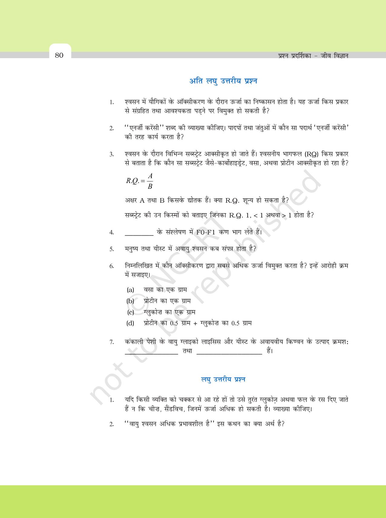 NCERT Exemplar Class 11: जीवविज्ञान अध्याय 14 (पादप मे श्वसन) - Page 3