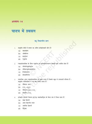 NCERT Exemplar Class 11: जीवविज्ञान अध्याय 14 (पादप मे श्वसन)