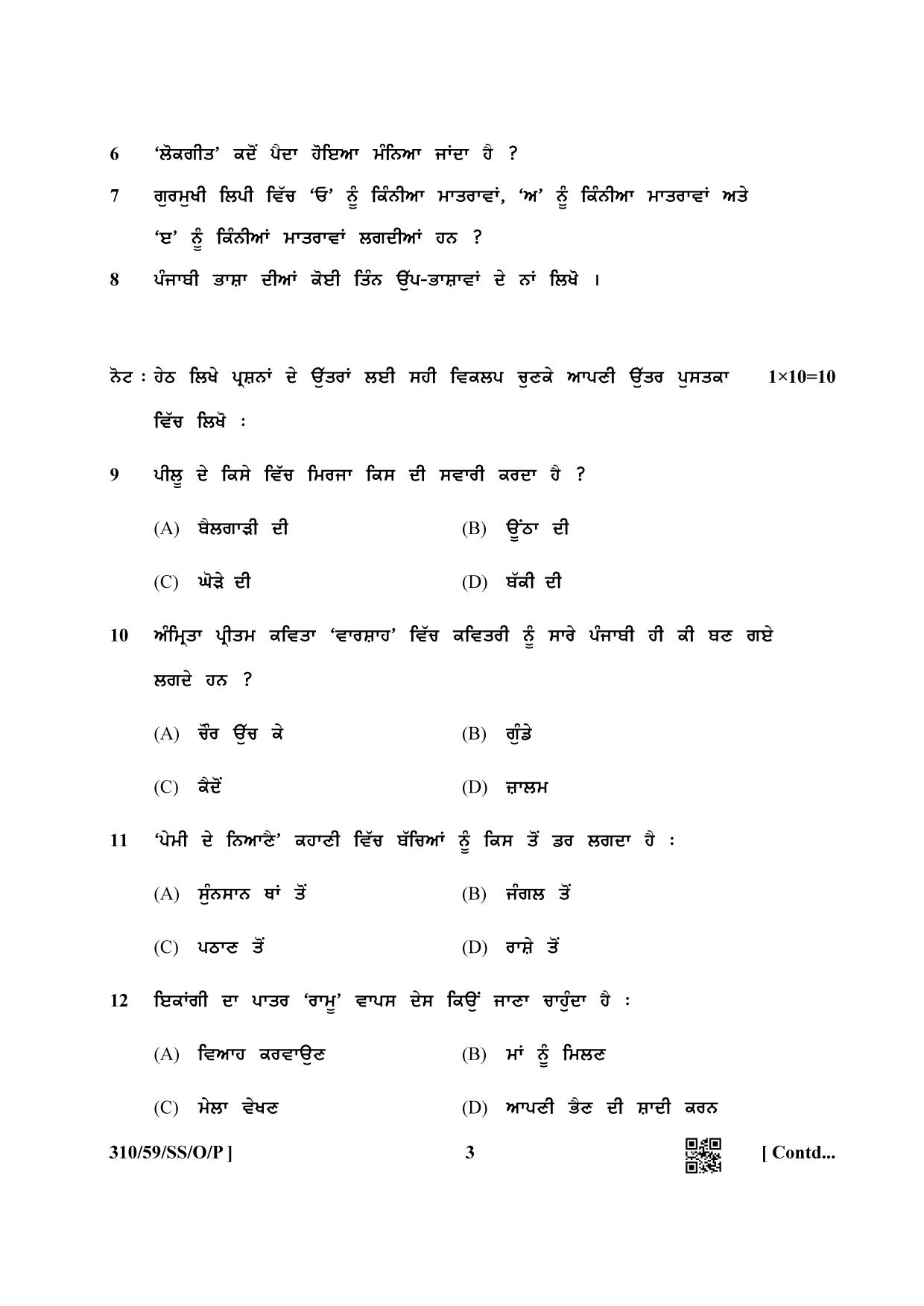 NIOS October 2019 Class 12 Punjabi Question Paper - Page 3