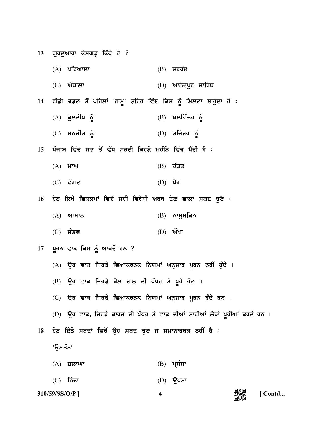NIOS October 2019 Class 12 Punjabi Question Paper - Page 4
