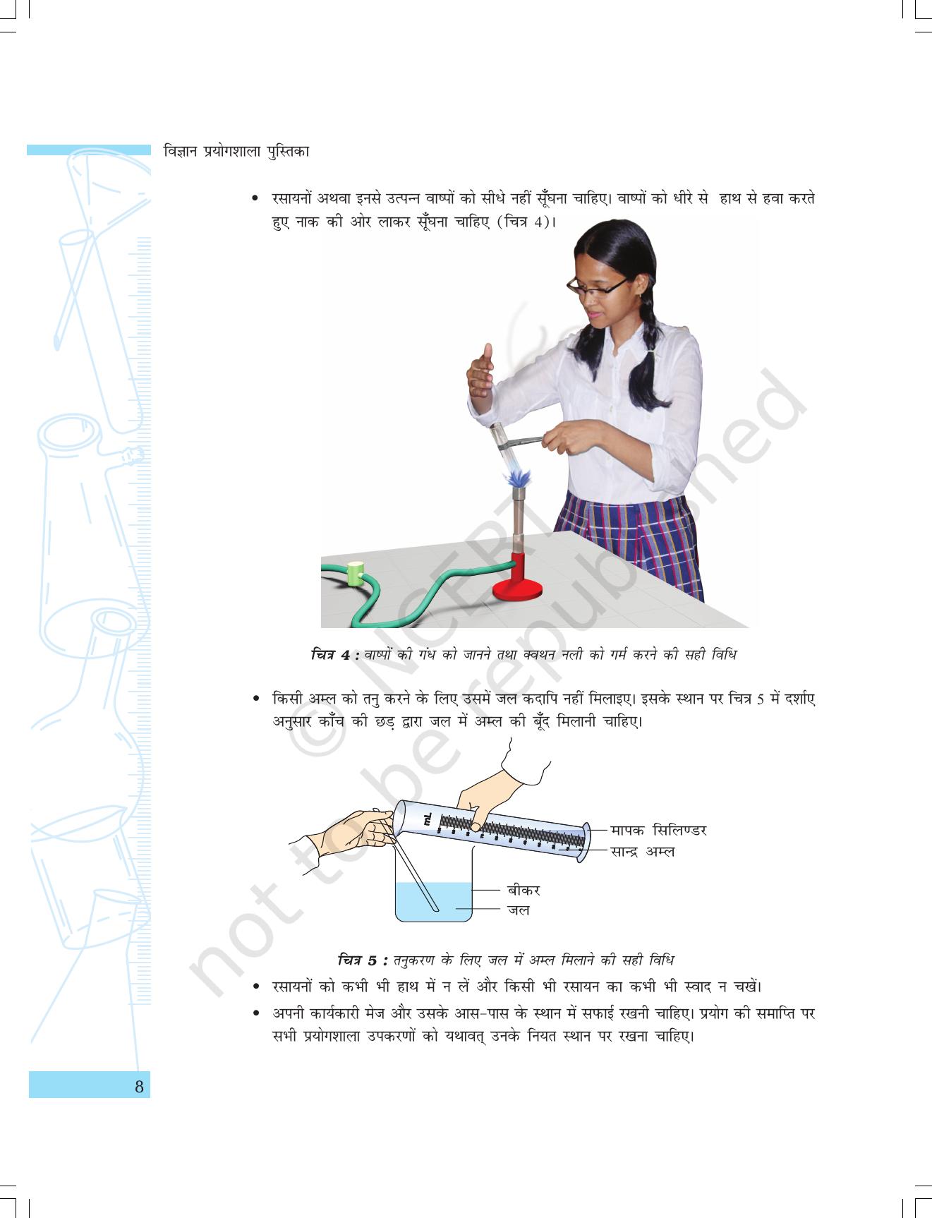 NCERT Laboratory Manuals for Class IX विज्ञान - प्रस्तावना - Page 8