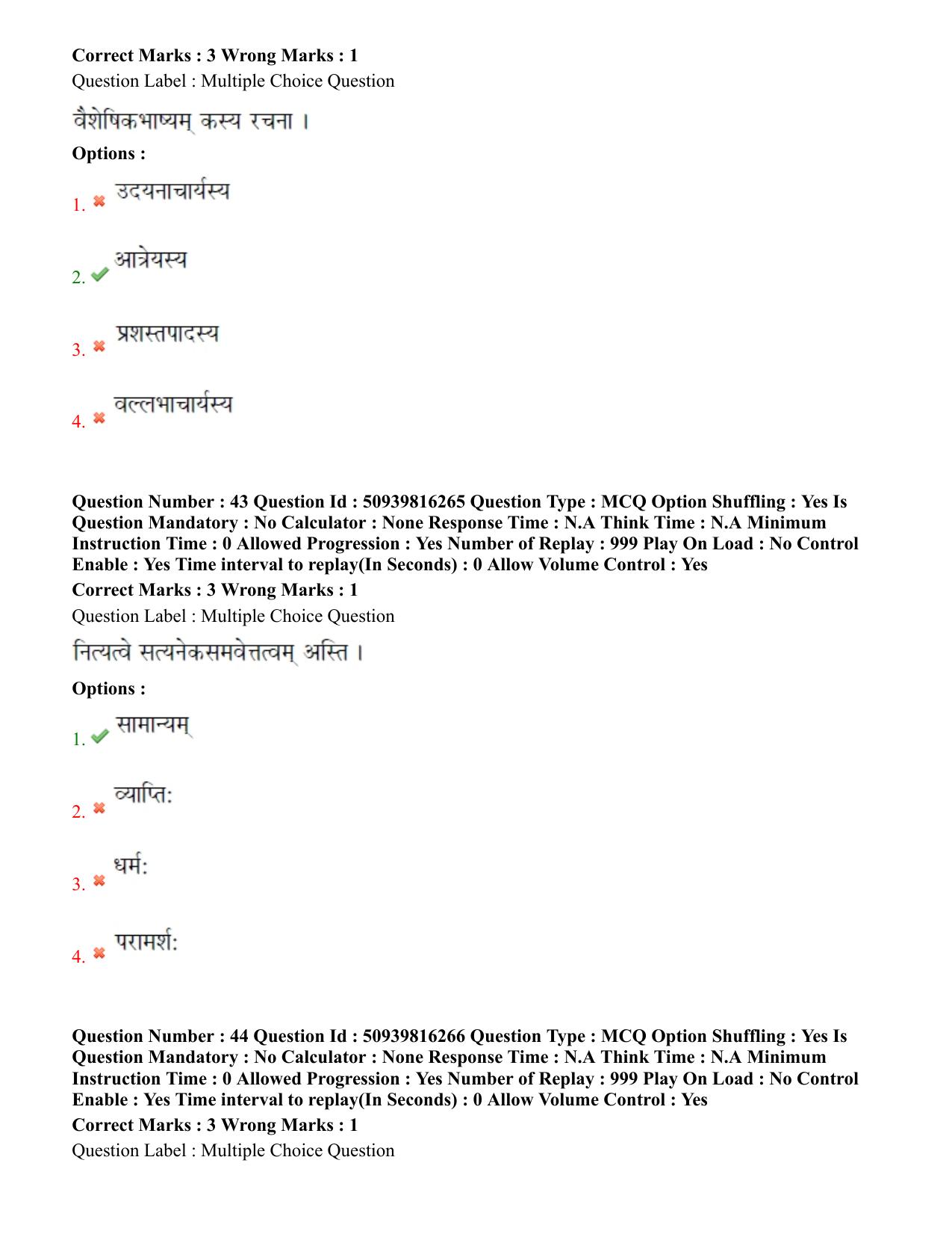BHU RET Nyaya Vaisheshika 2020 Question Paper  - Page 29