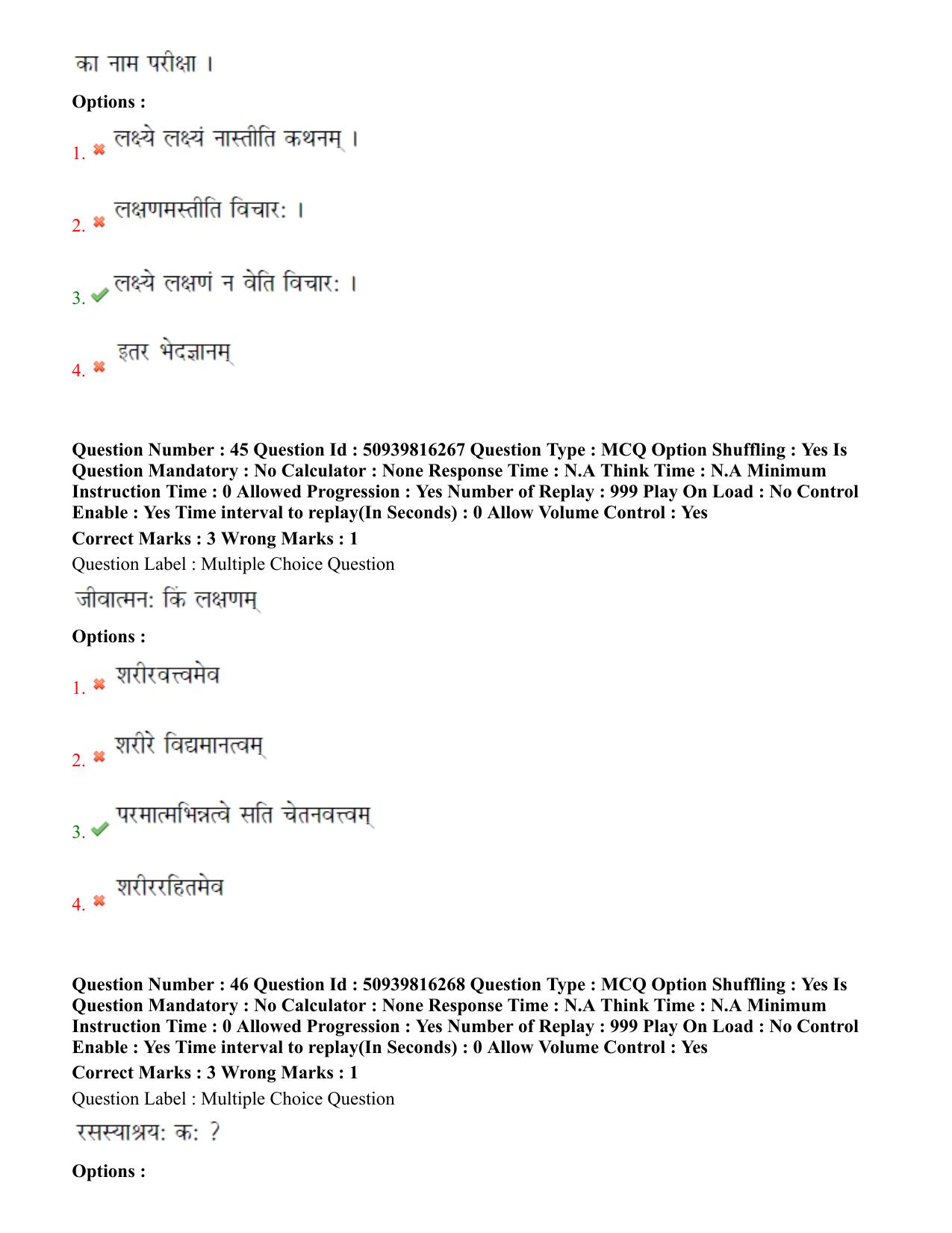 BHU RET Nyaya Vaisheshika 2020 Question Paper  - Page 30